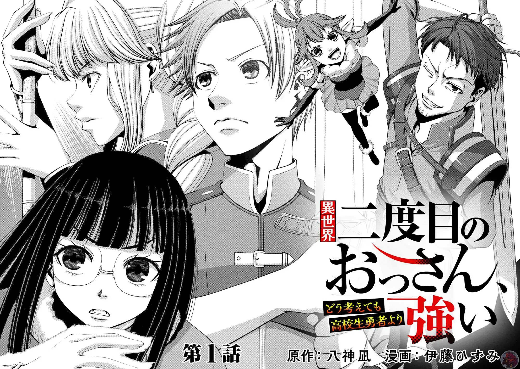 Read La segunda ronda del héroe veterano ES Manga Online