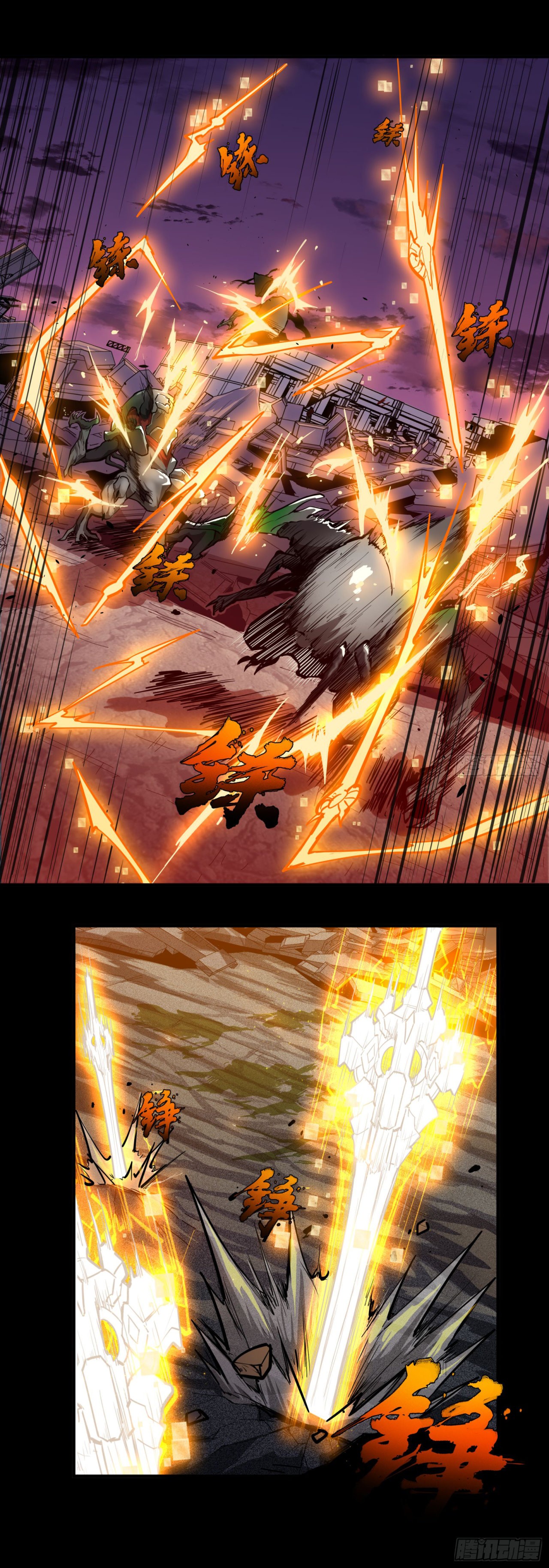 Read Legend of Star General ES Manga Online