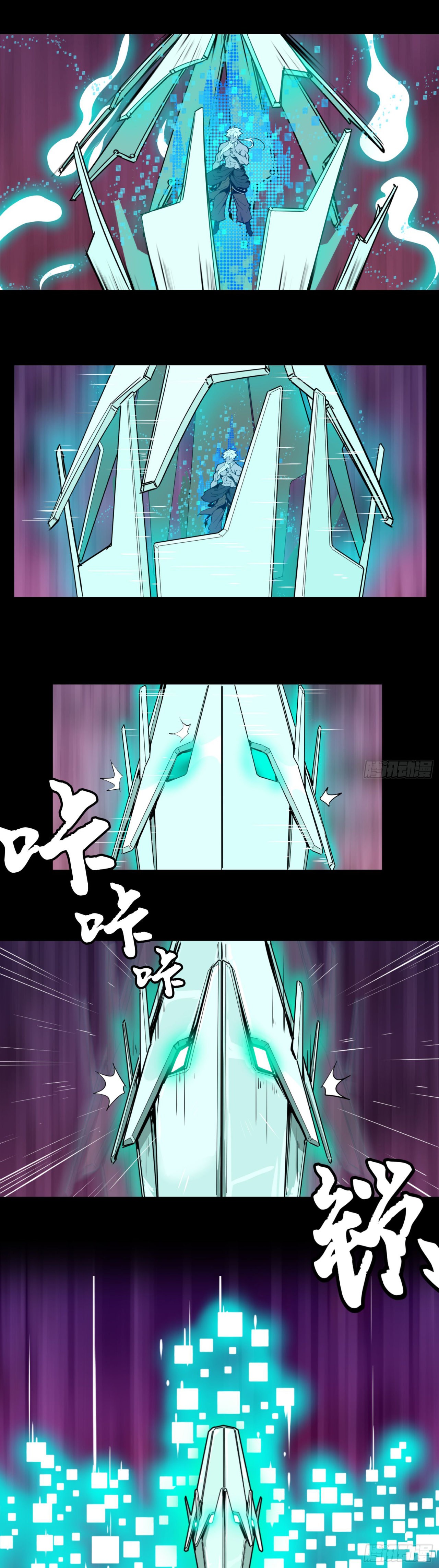 Read Legend of Star General ES Manga Online