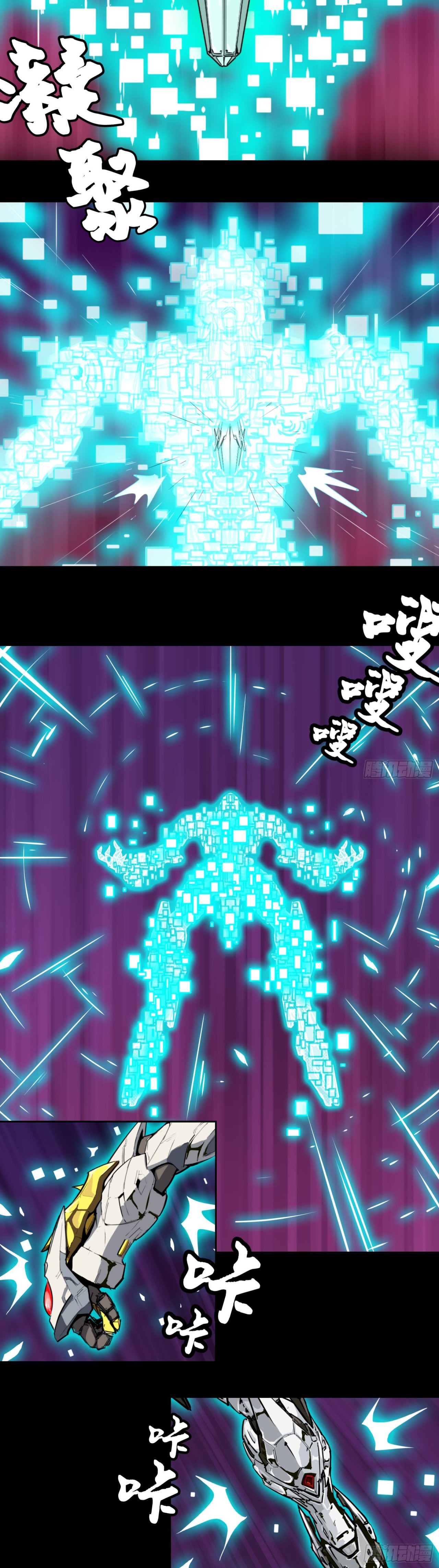 Read Legend of Star General ES Manga Online