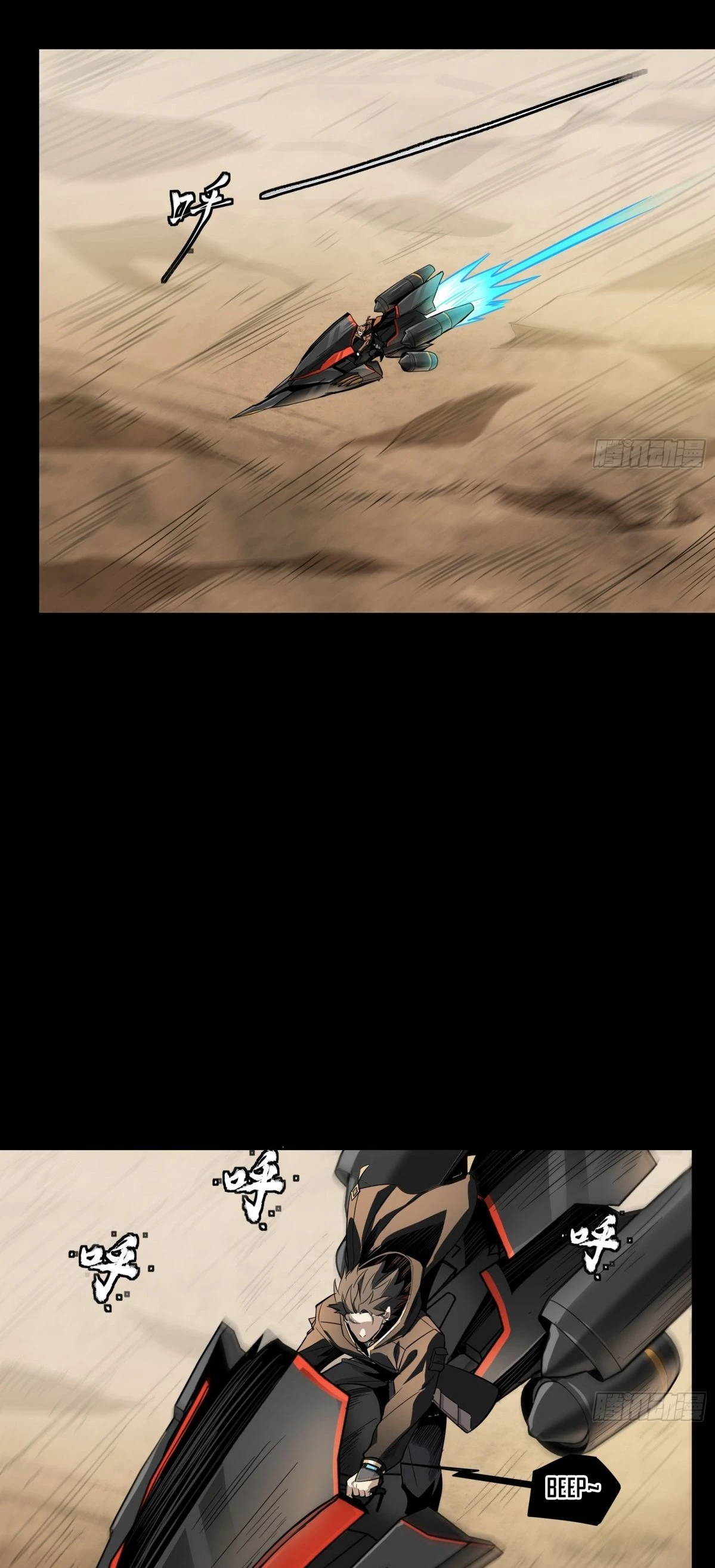 Read Legend of Star General ES Manga Online