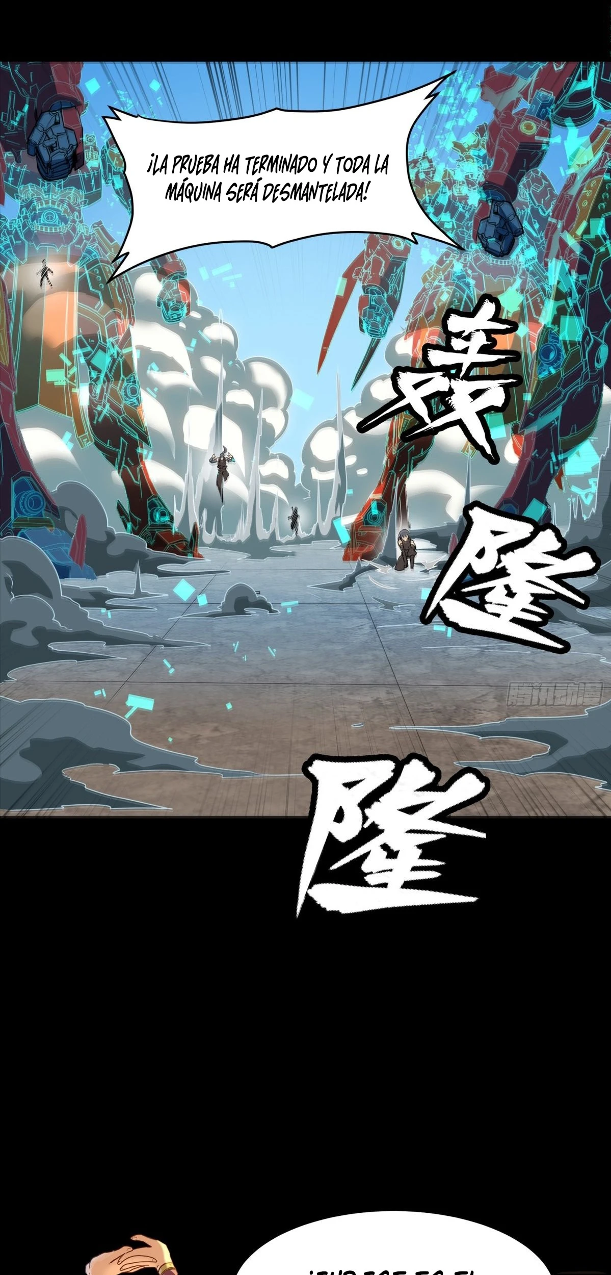 Read Legend of Star General ES Manga Online