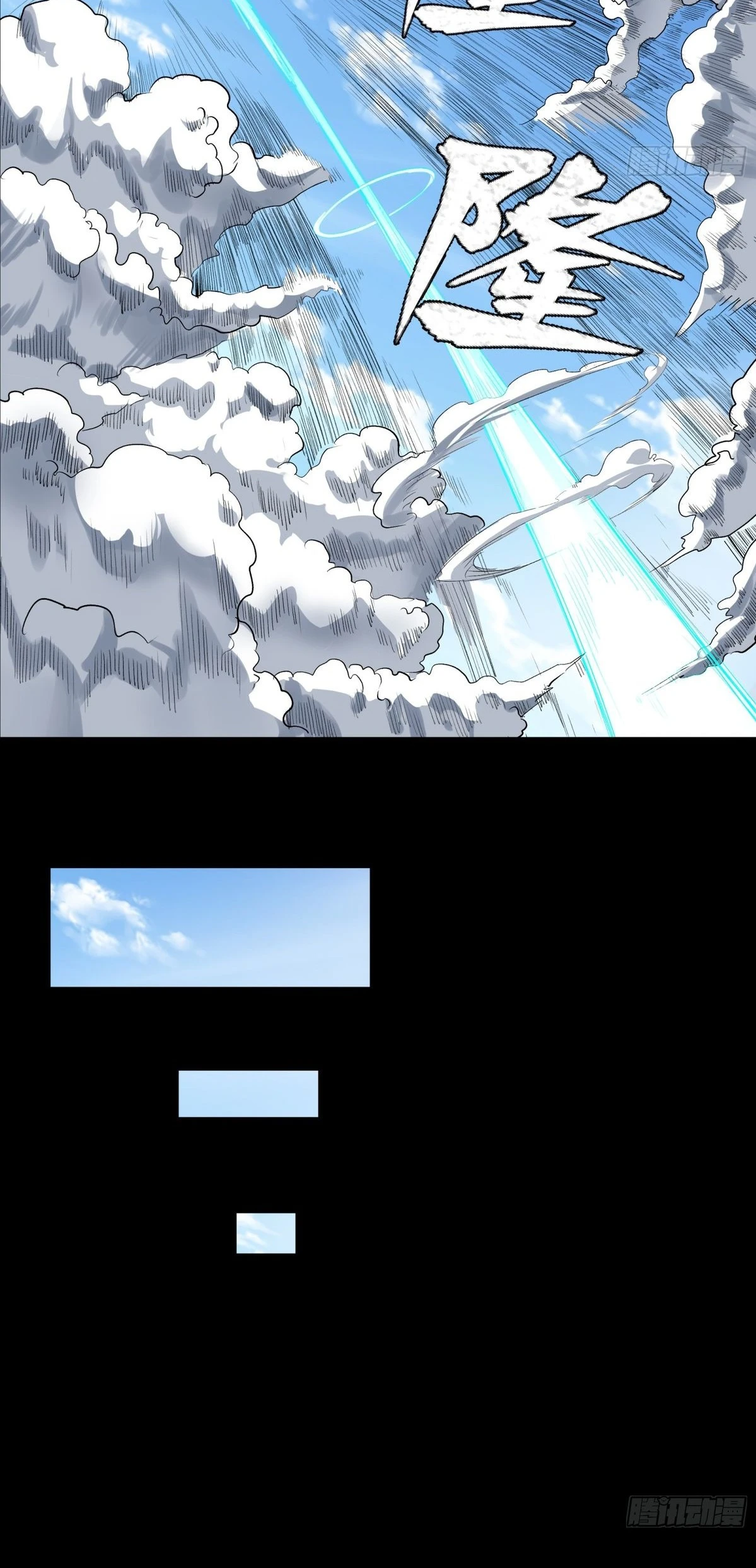 Read Legend of Star General ES Manga Online