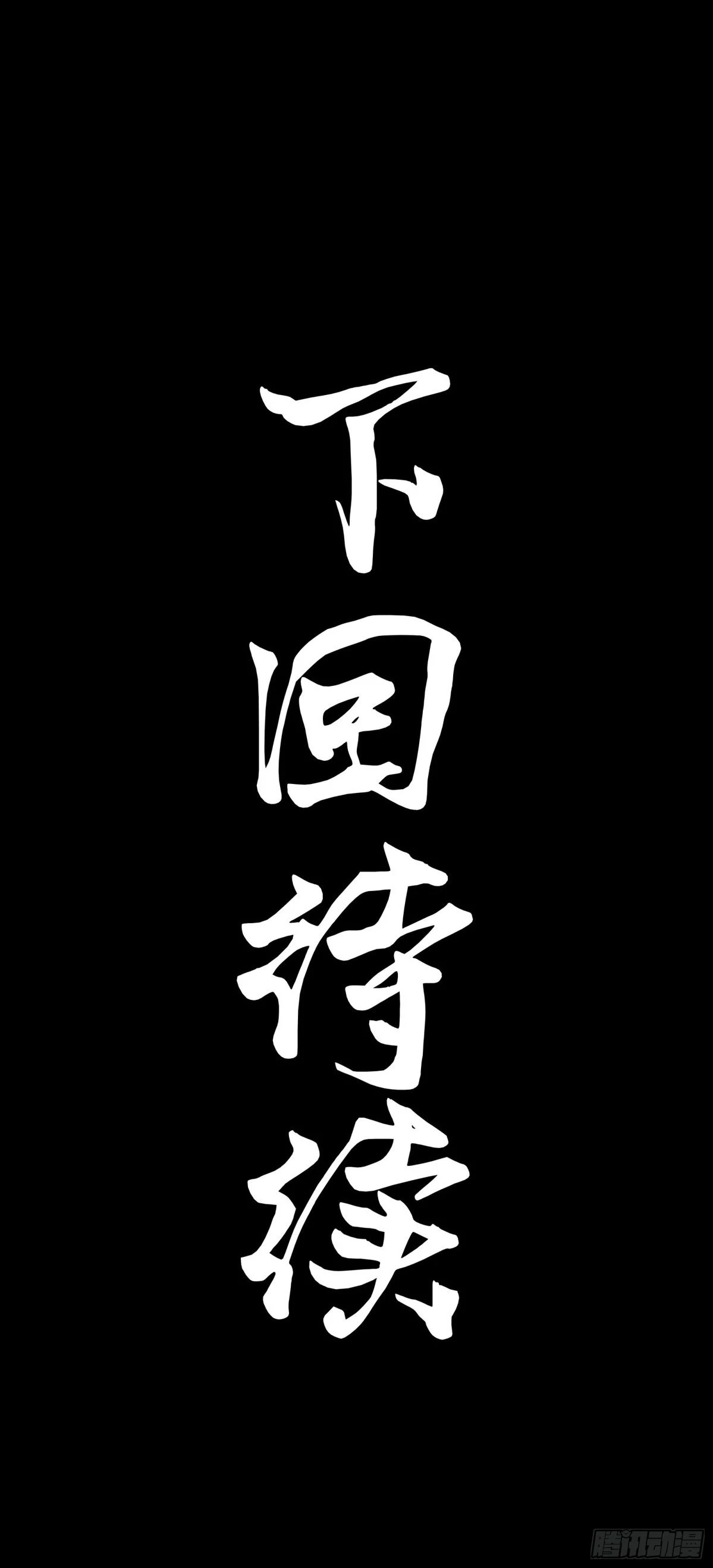 Read Legend of Star General ES Manga Online