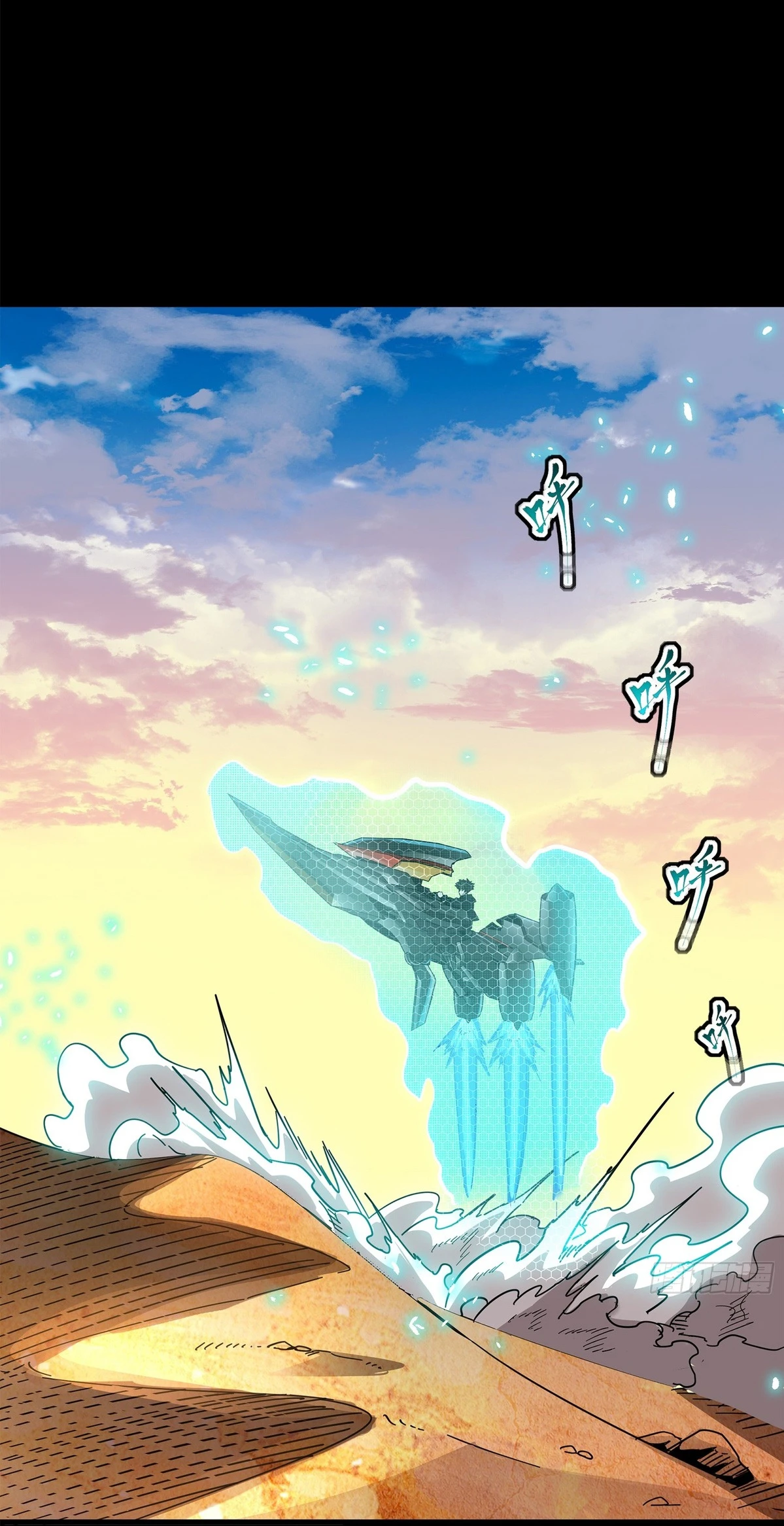 Read Legend of Star General ES Manga Online