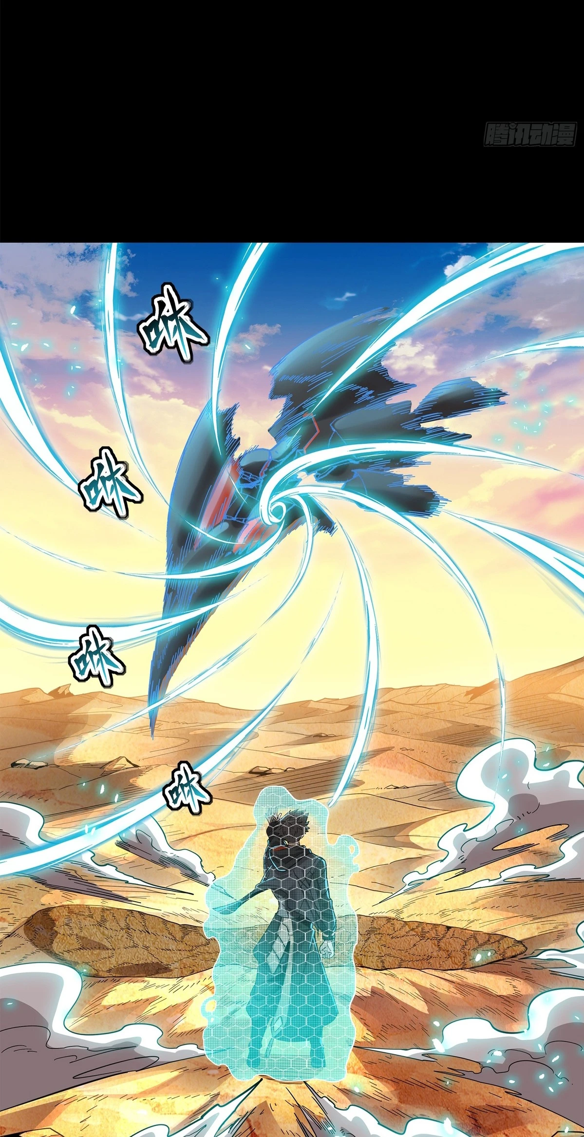 Read Legend of Star General ES Manga Online