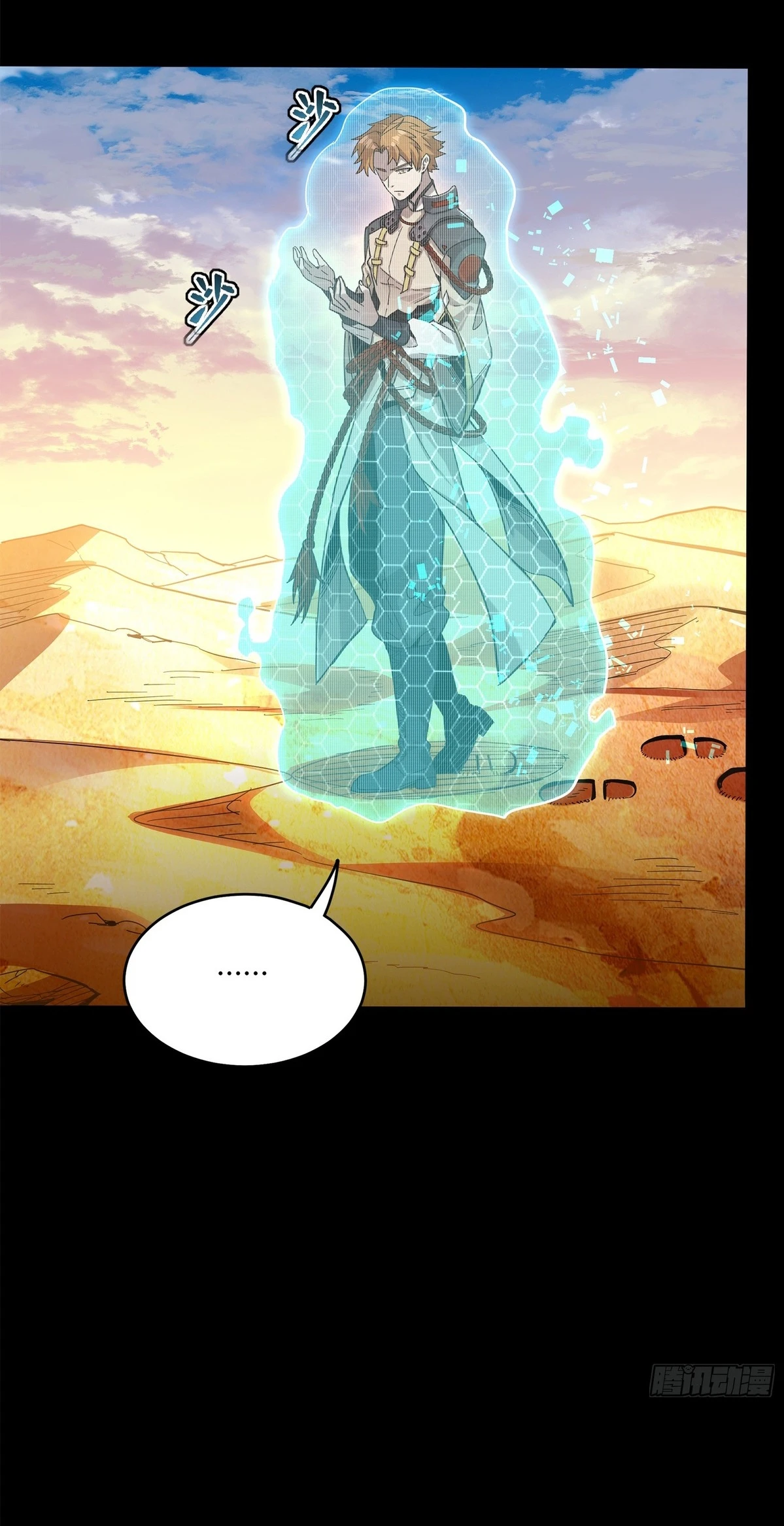 Read Legend of Star General ES Manga Online