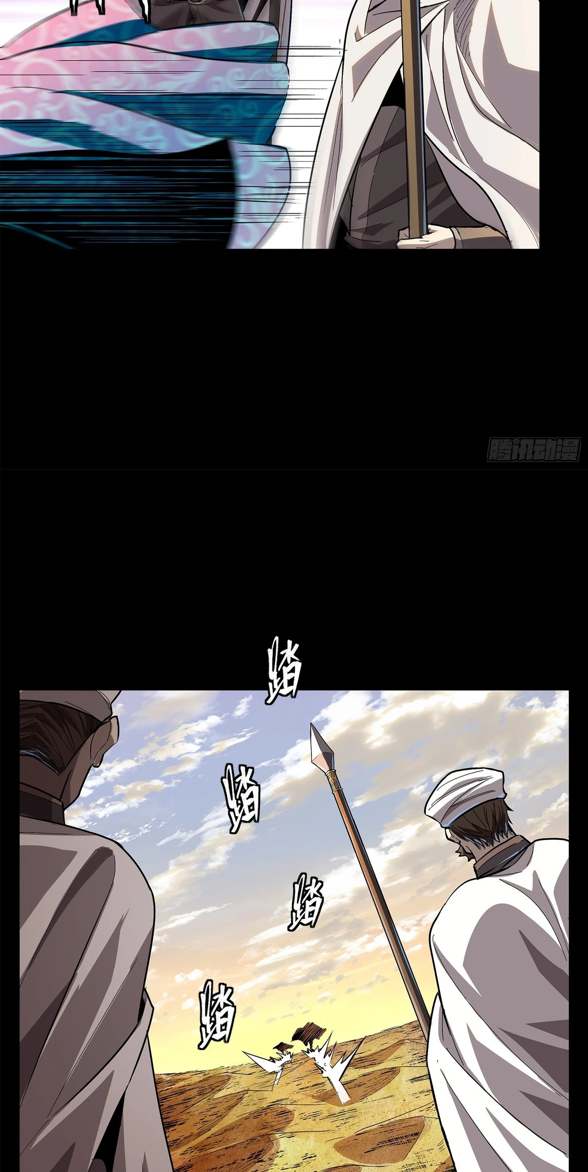 Read Legend of Star General ES Manga Online