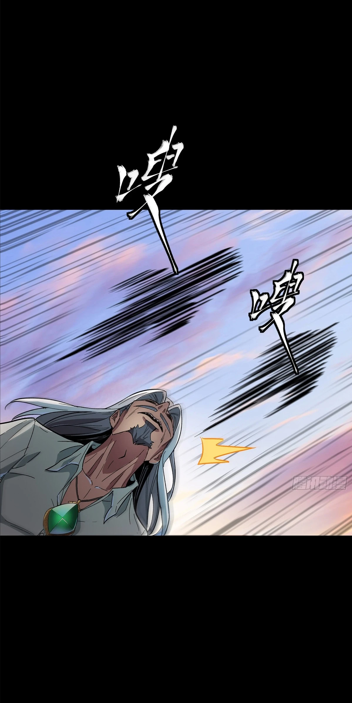 Read Legend of Star General ES Manga Online
