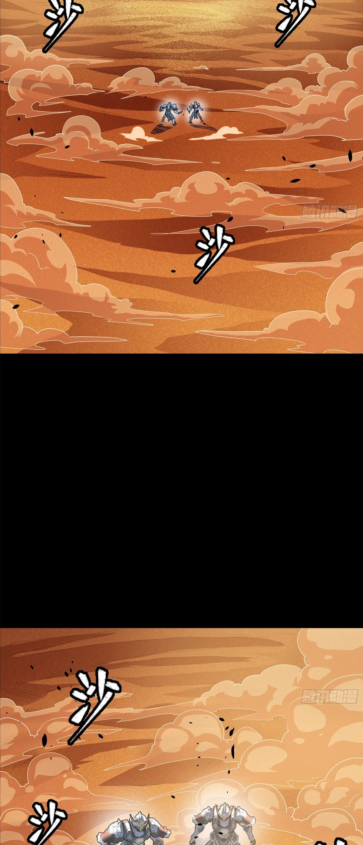 Read Legend of Star General ES Manga Online