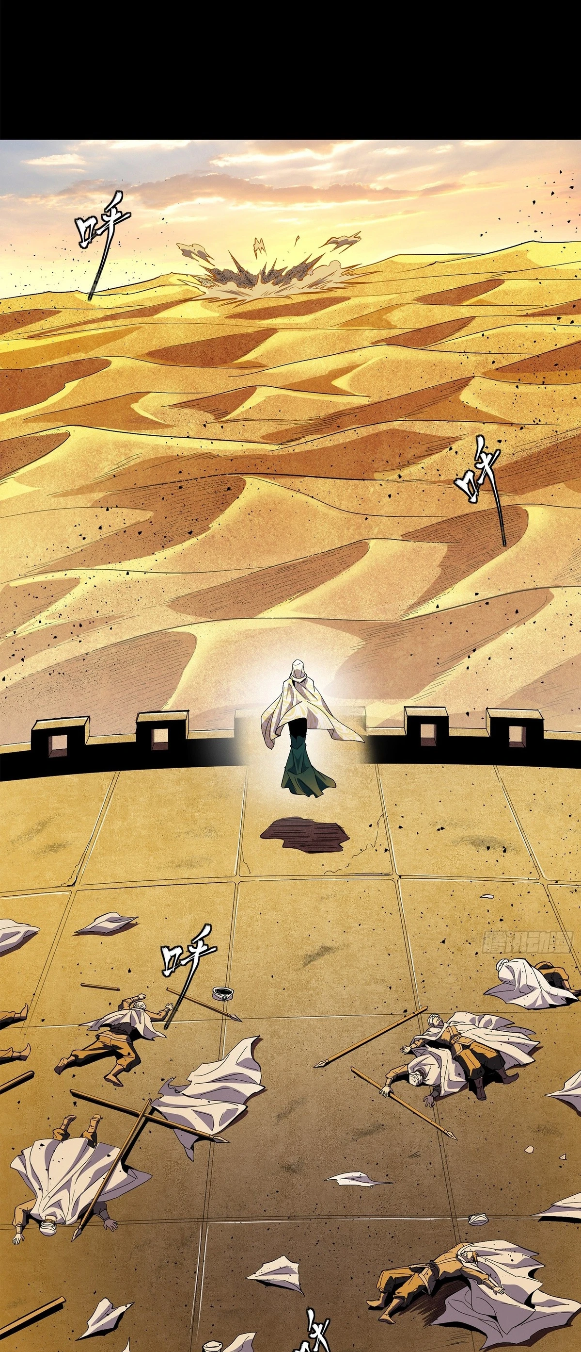 Read Legend of Star General ES Manga Online