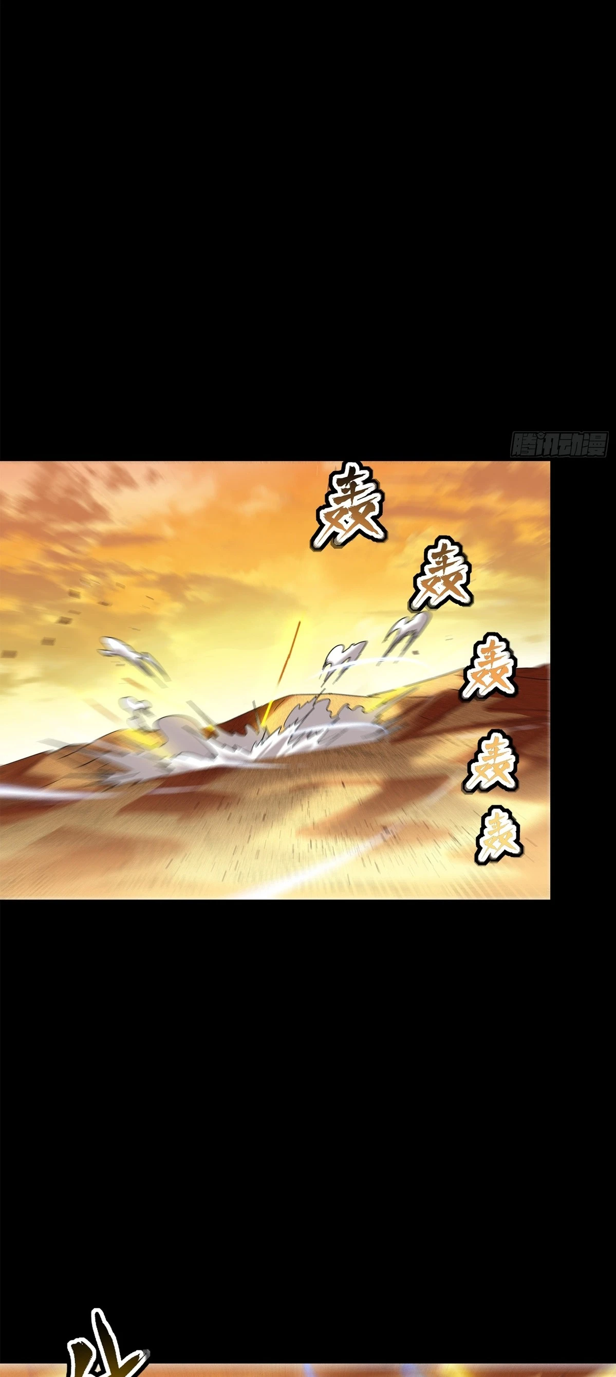 Read Legend of Star General ES Manga Online