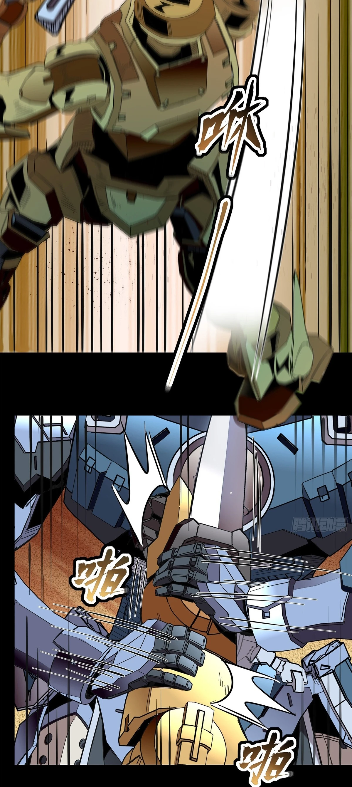 Read Legend of Star General ES Manga Online