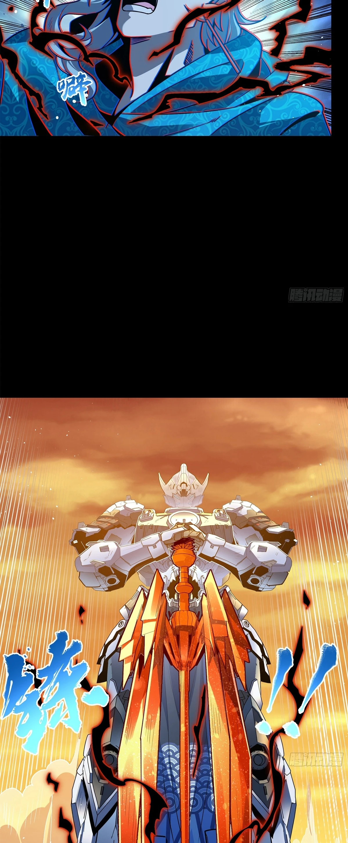 Read Legend of Star General ES Manga Online