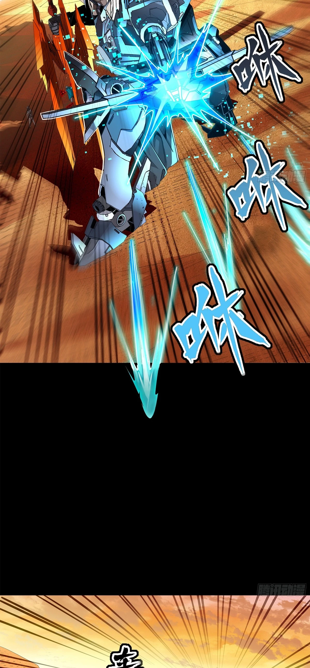 Read Legend of Star General ES Manga Online