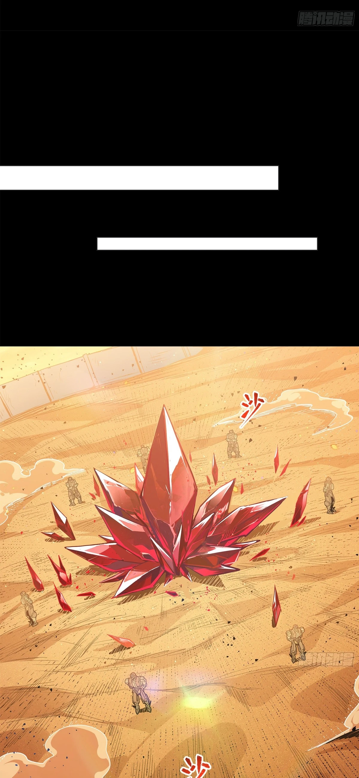 Read Legend of Star General ES Manga Online