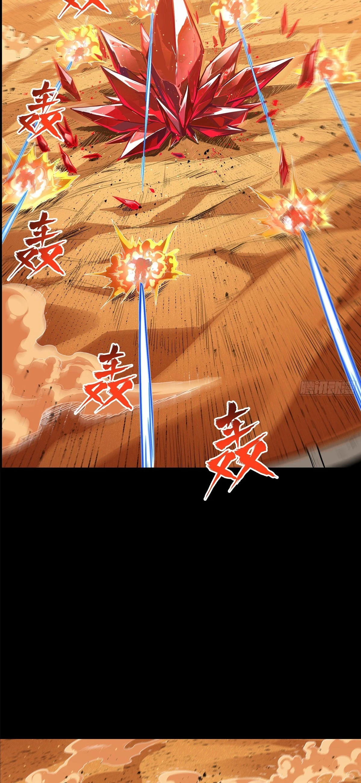 Read Legend of Star General ES Manga Online