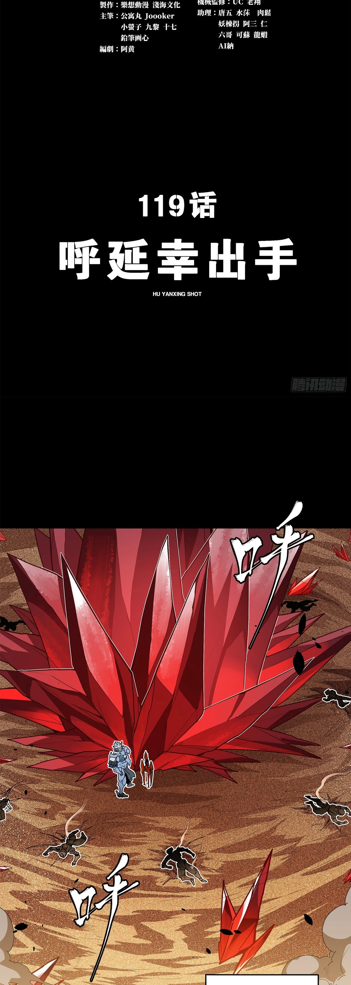 Read Legend of Star General ES Manga Online