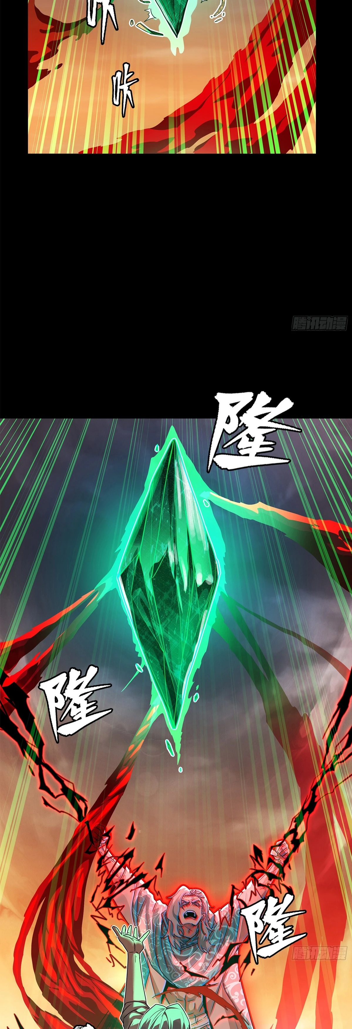 Read Legend of Star General ES Manga Online