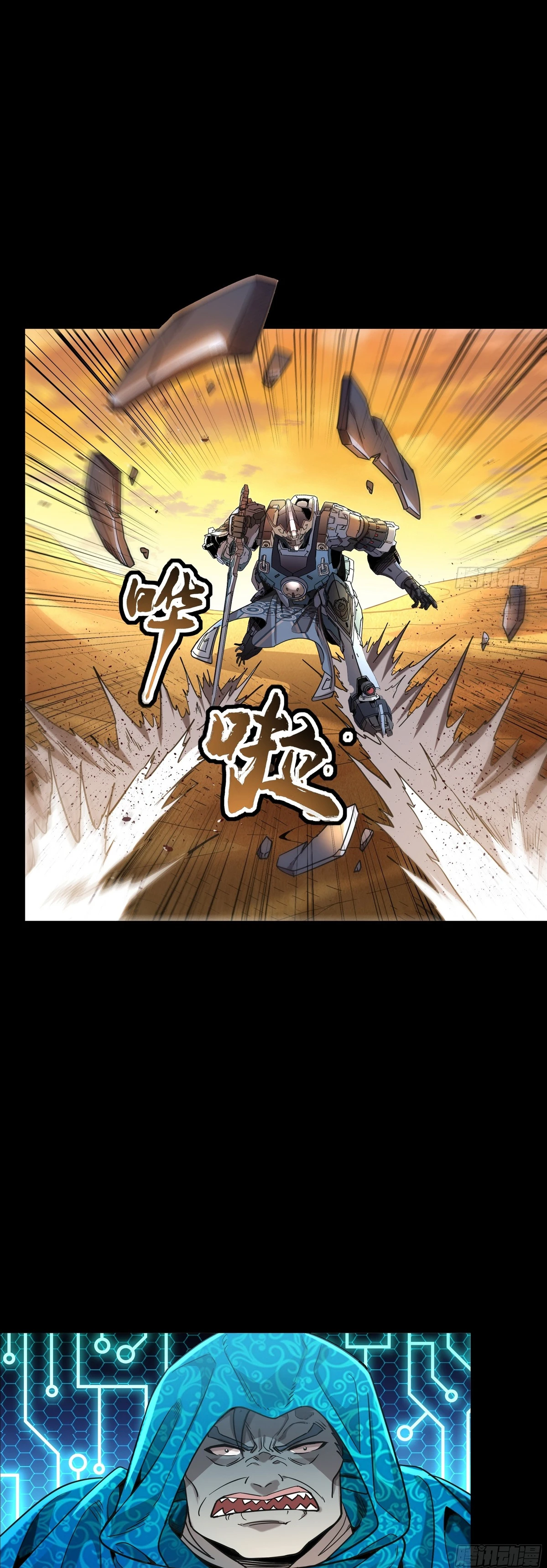 Read Legend of Star General ES Manga Online