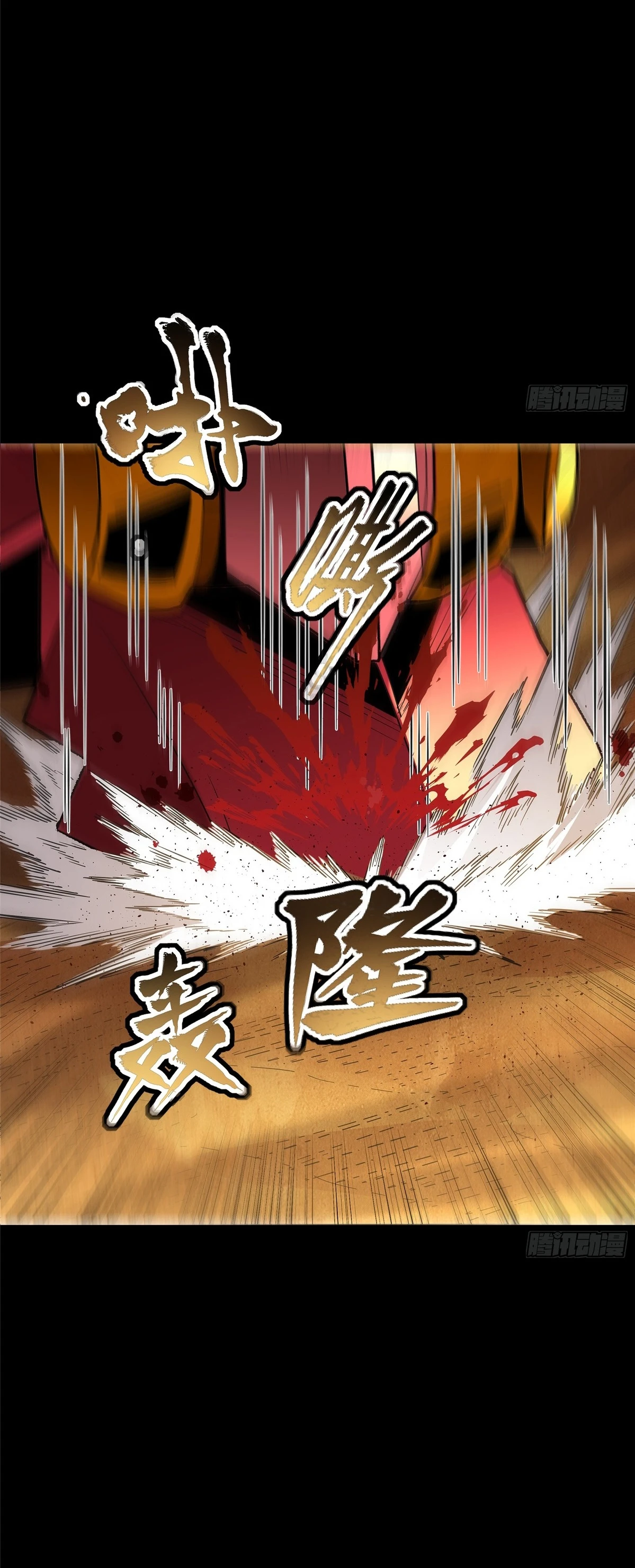 Read Legend of Star General ES Manga Online