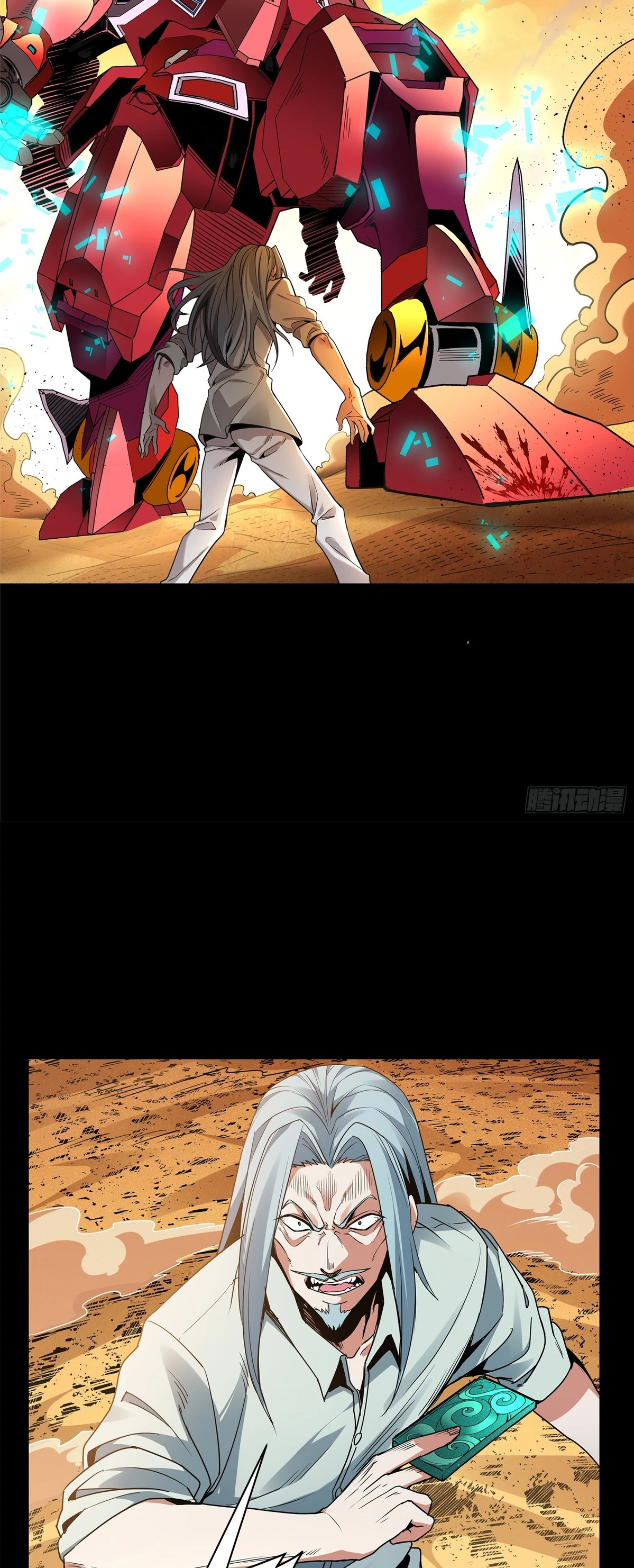 Read Legend of Star General ES Manga Online