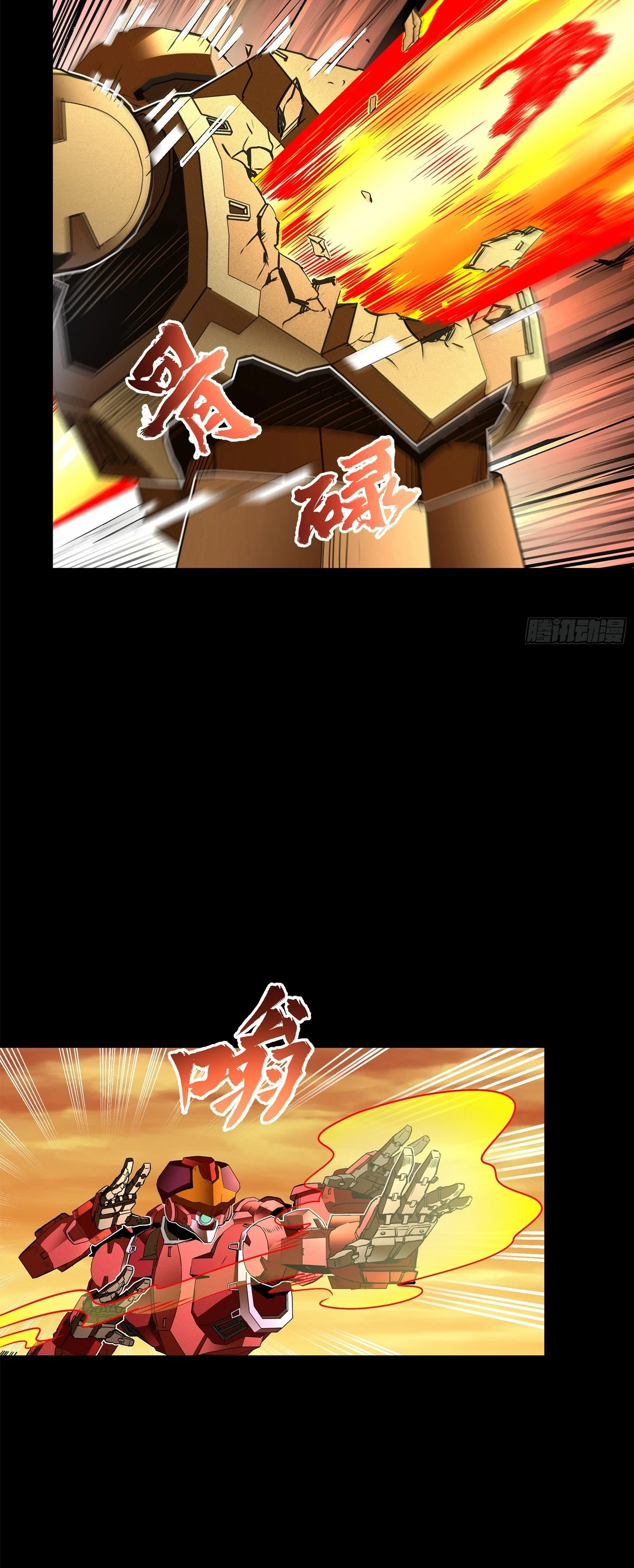 Read Legend of Star General ES Manga Online