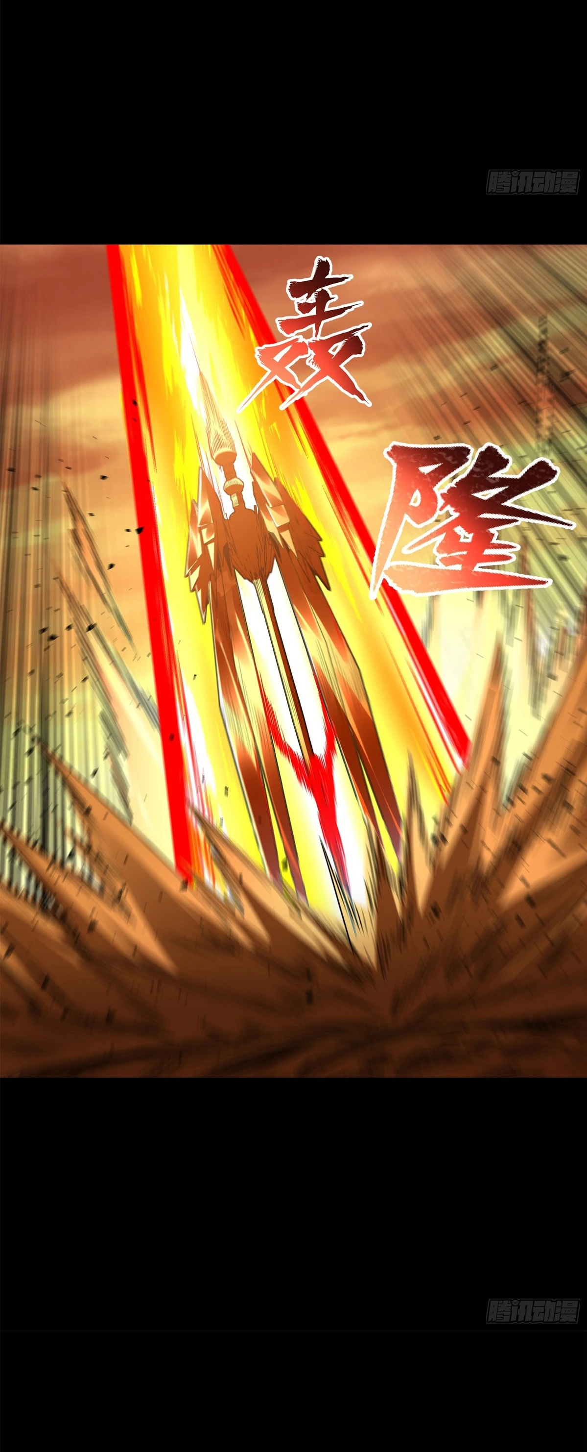 Read Legend of Star General ES Manga Online