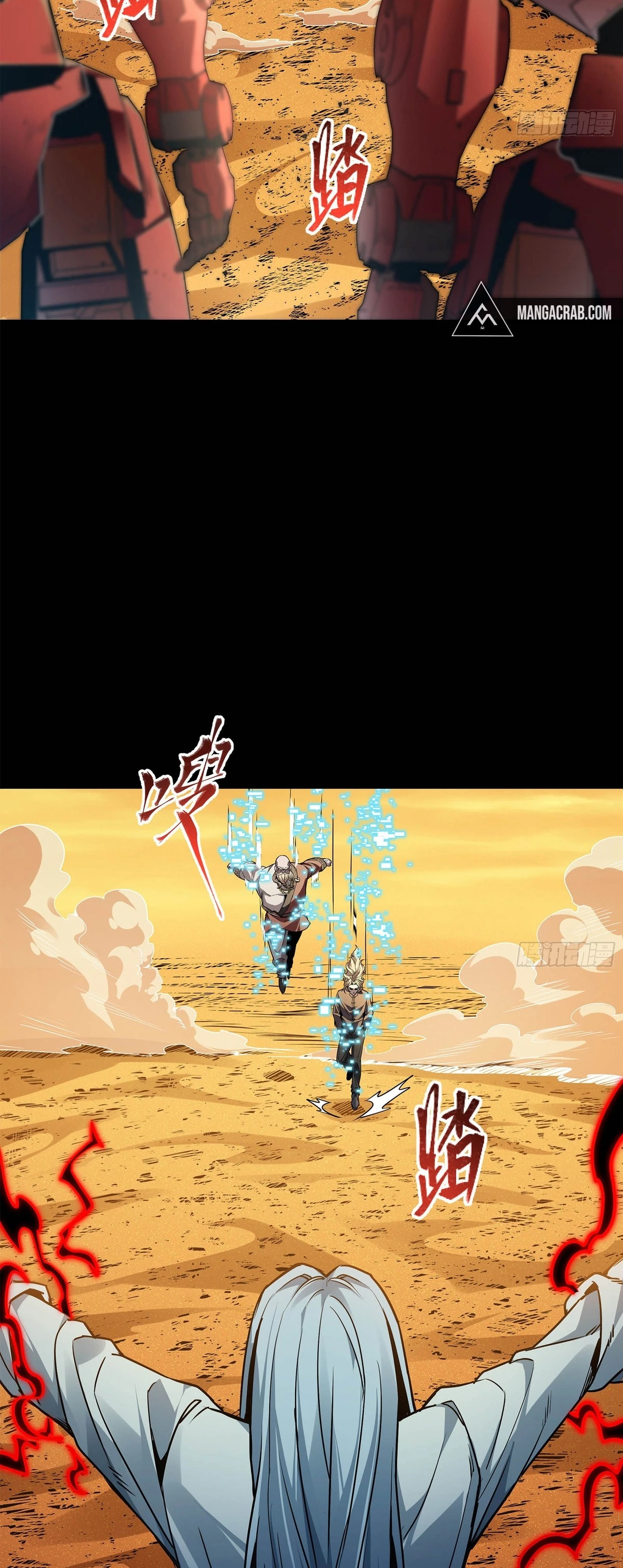 Read Legend of Star General ES Manga Online