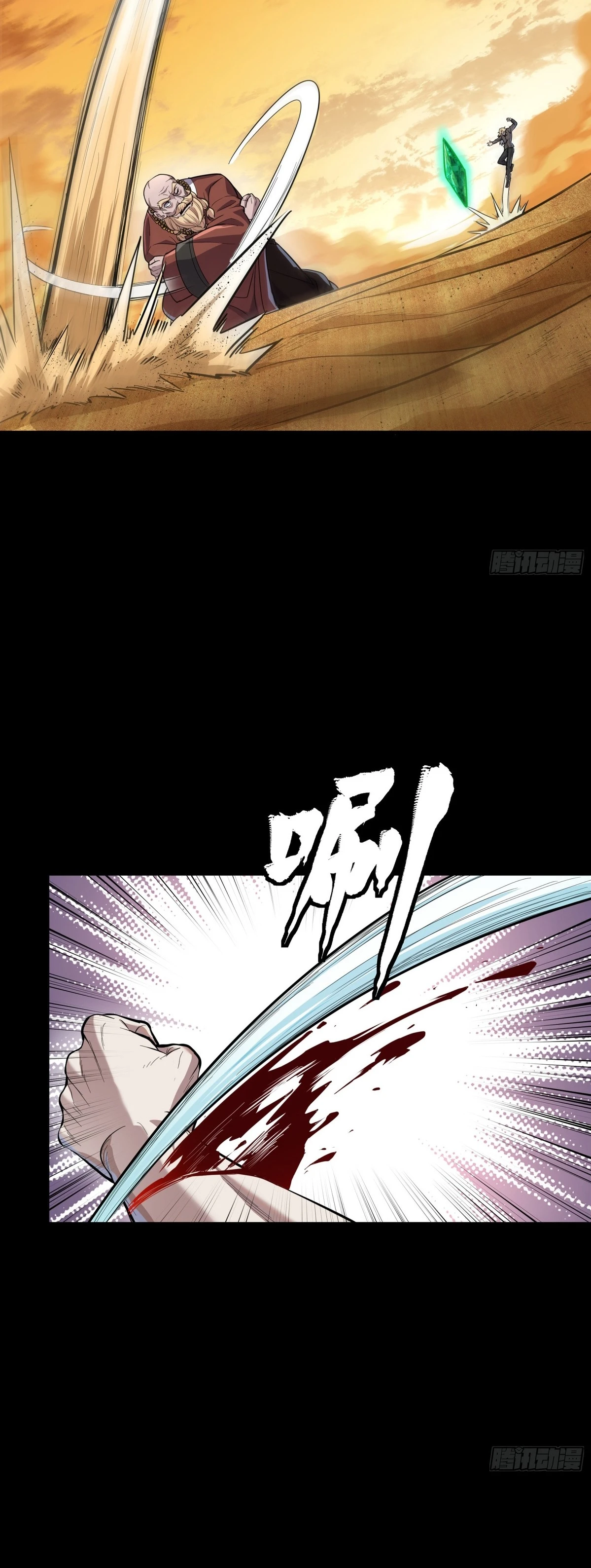 Read Legend of Star General ES Manga Online