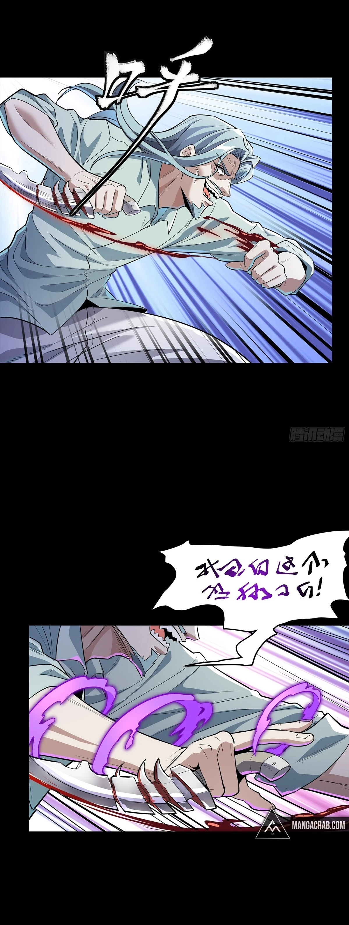 Read Legend of Star General ES Manga Online