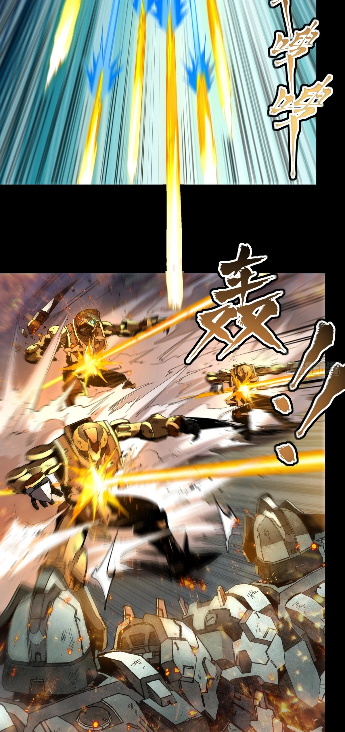 Read Legend of Star General ES Manga Online