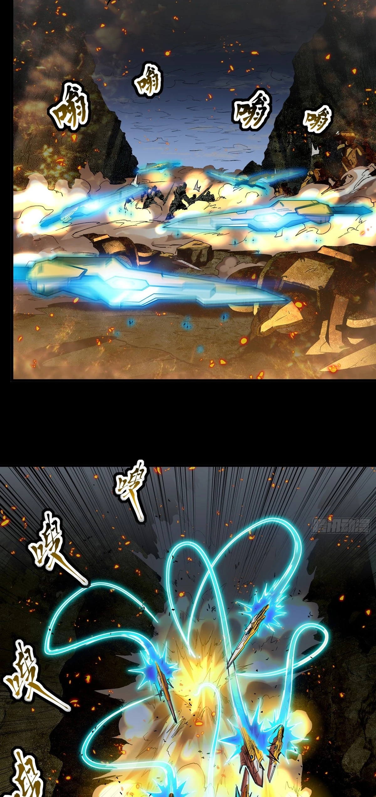 Read Legend of Star General ES Manga Online