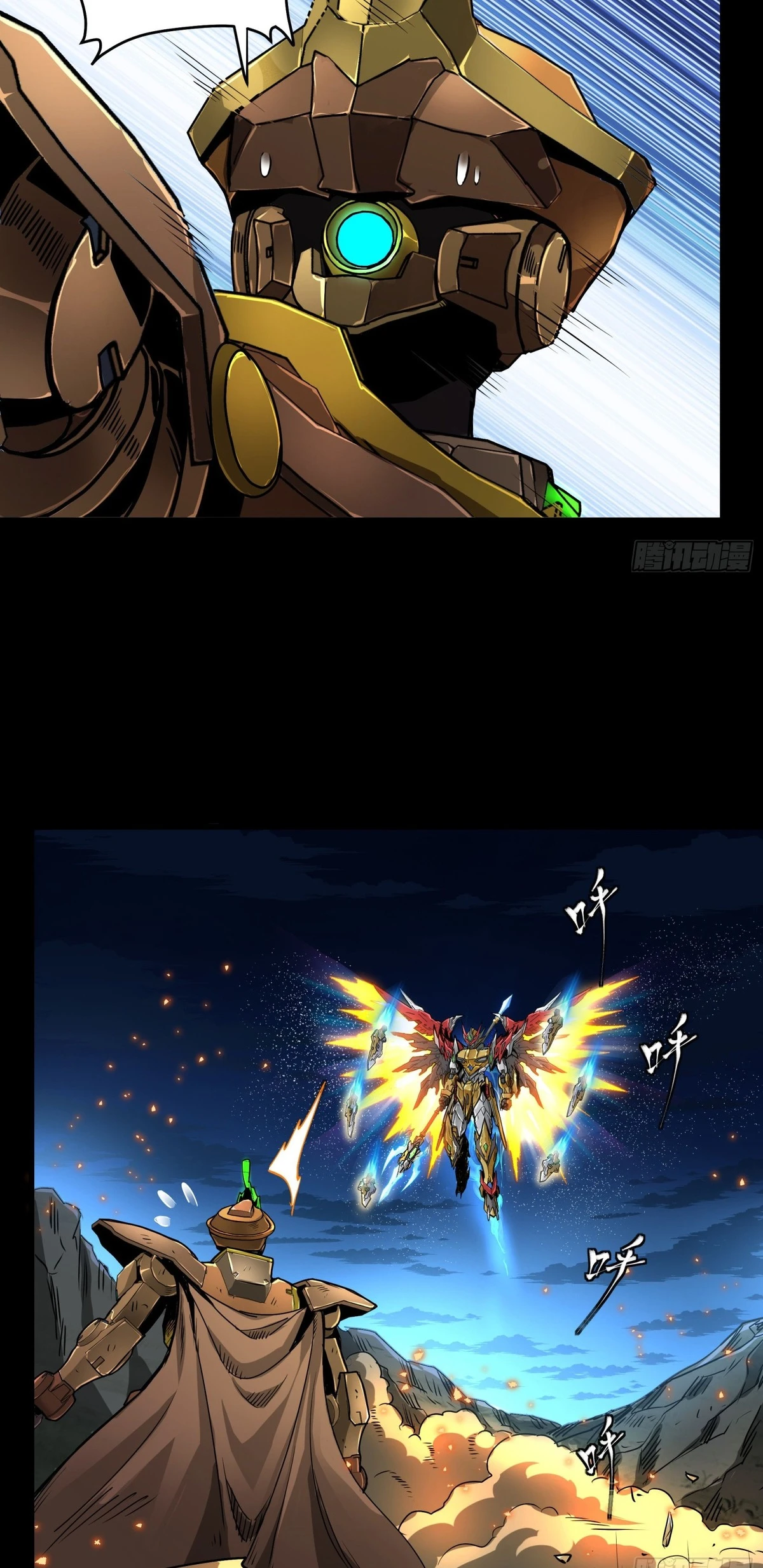 Read Legend of Star General ES Manga Online