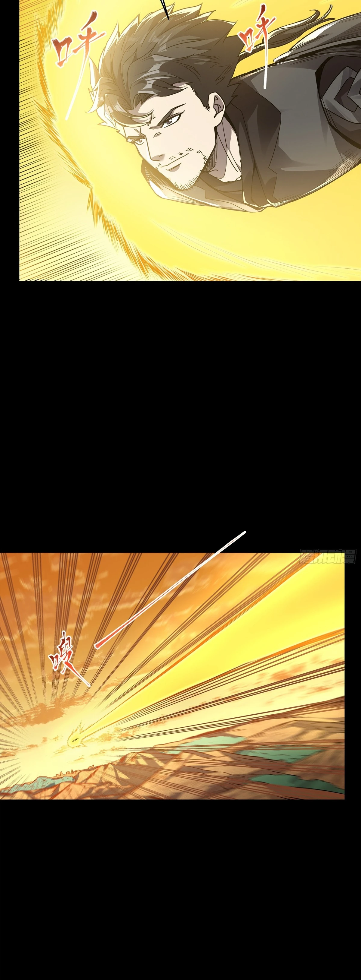 Read Legend of Star General ES Manga Online