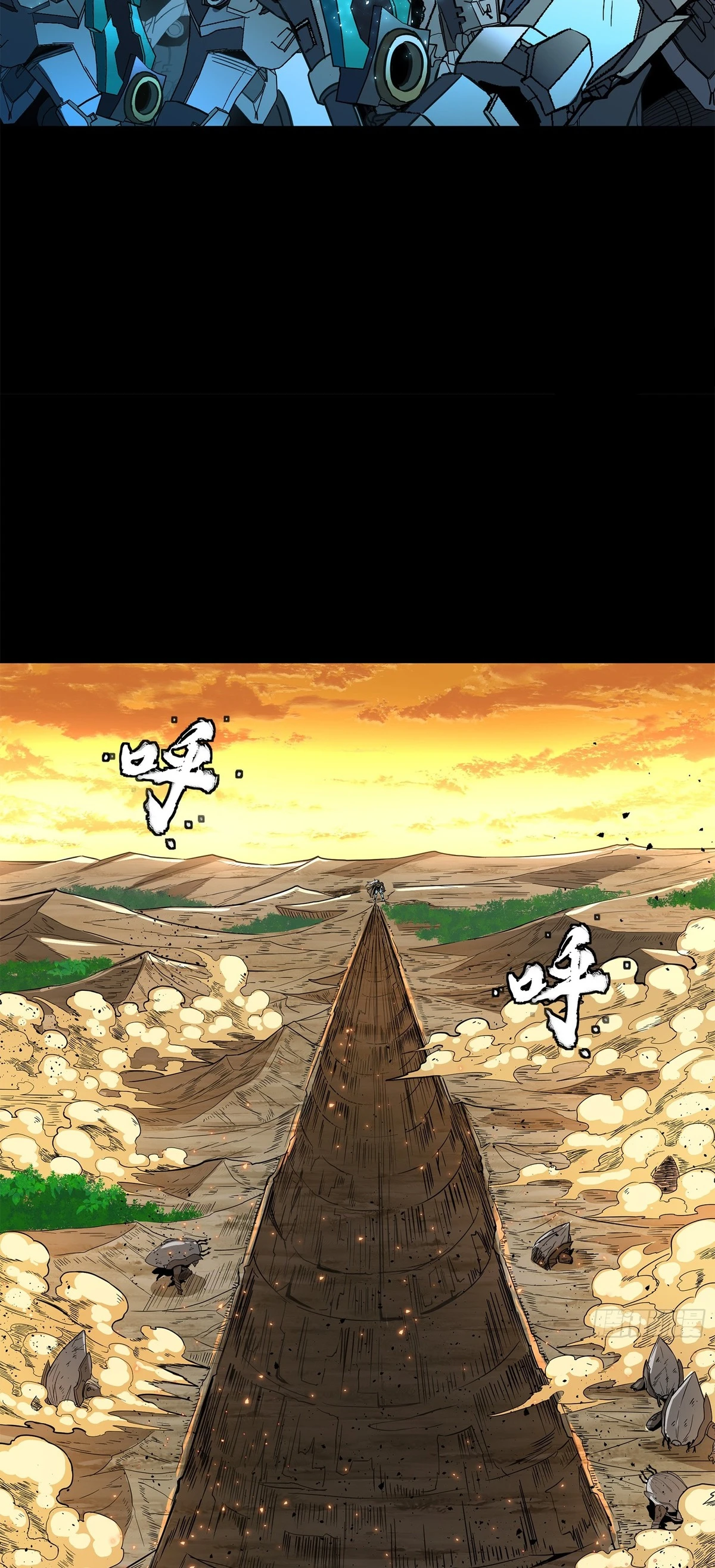 Read Legend of Star General ES Manga Online