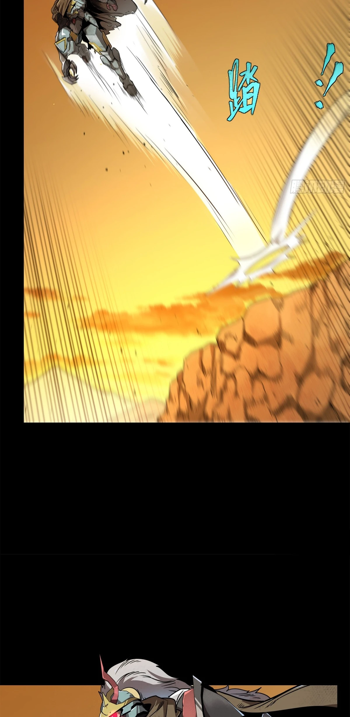 Read Legend of Star General ES Manga Online
