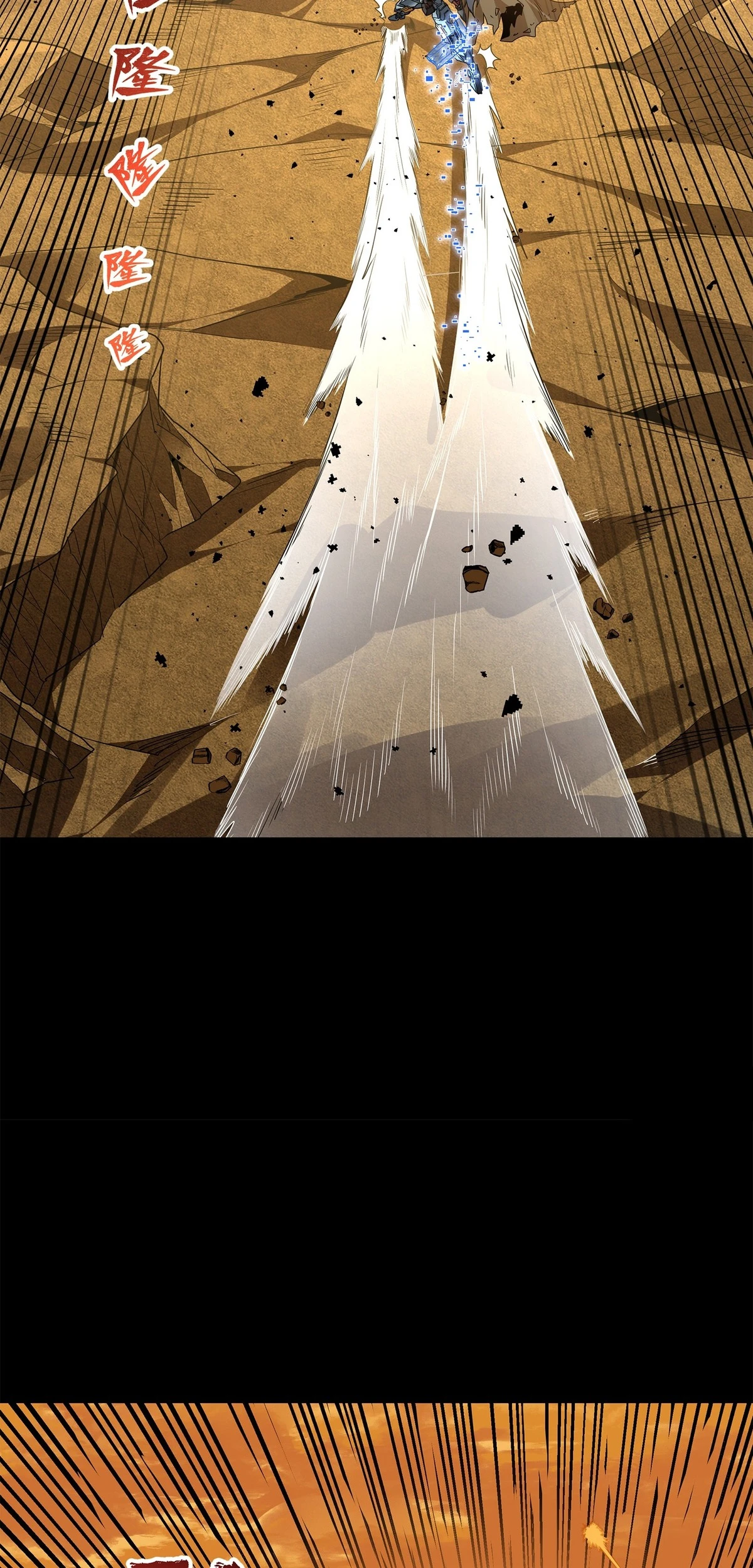 Read Legend of Star General ES Manga Online