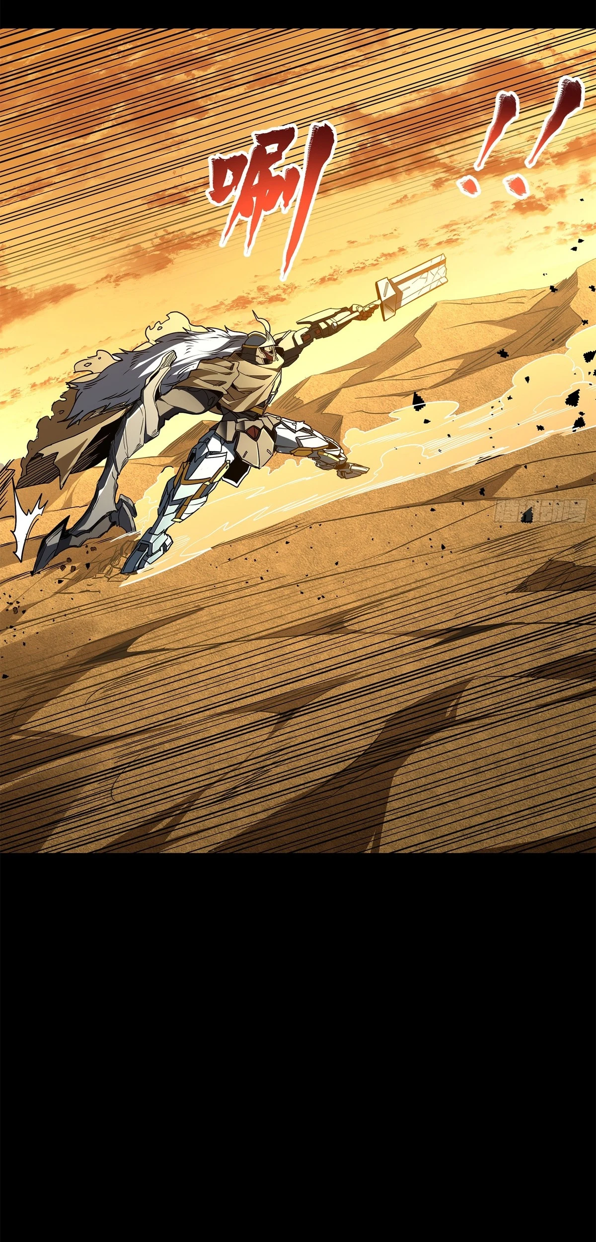 Read Legend of Star General ES Manga Online
