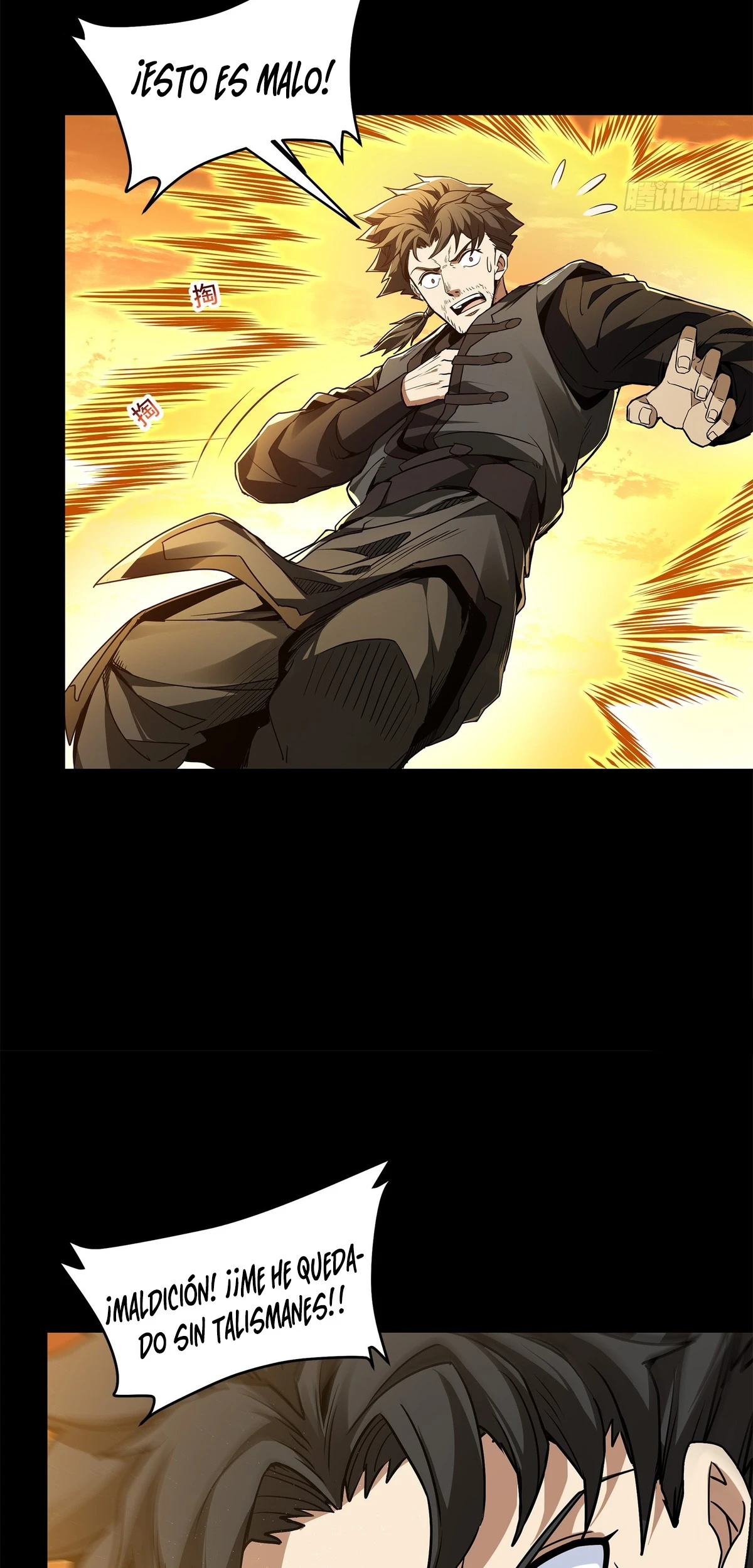 Read Legend of Star General ES Manga Online