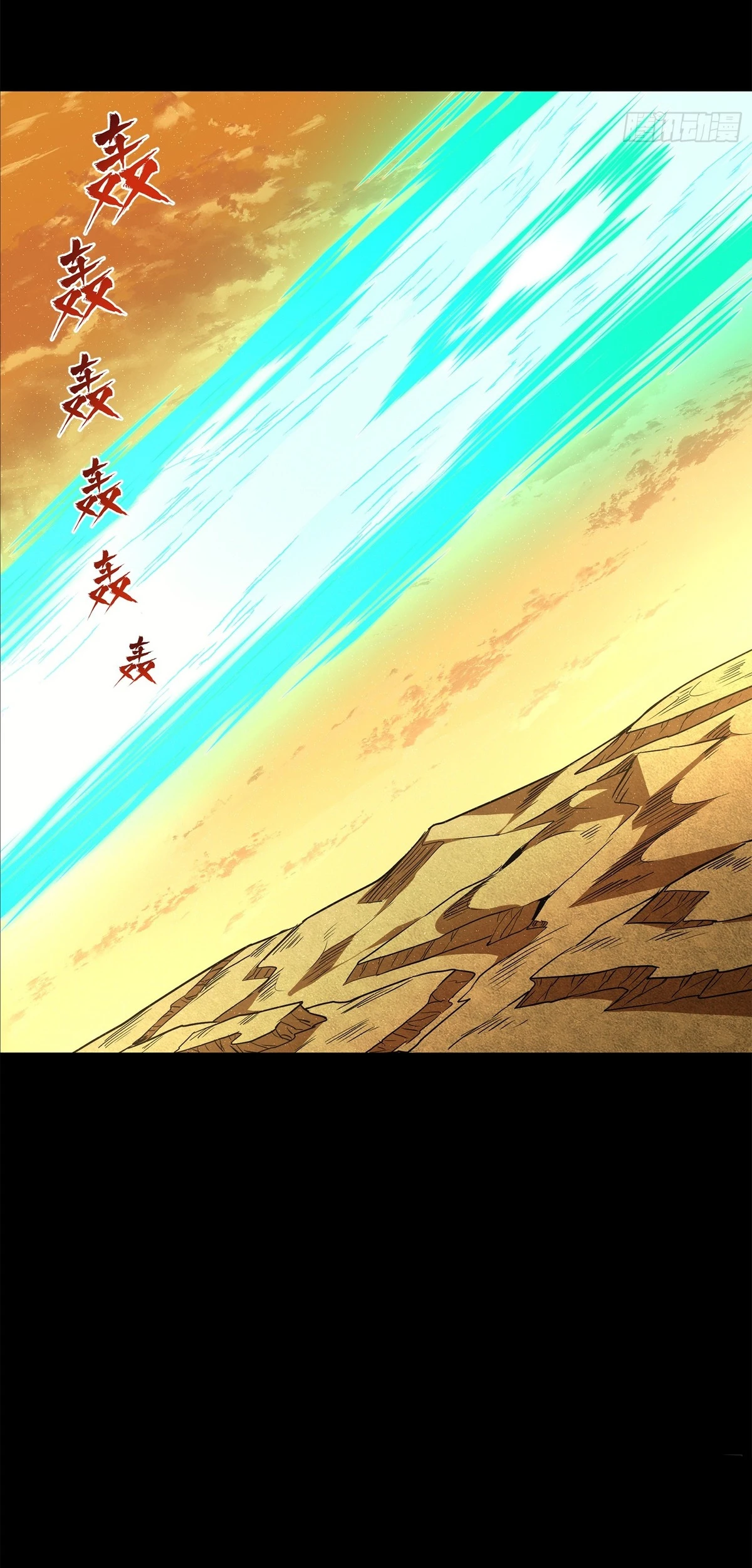 Read Legend of Star General ES Manga Online