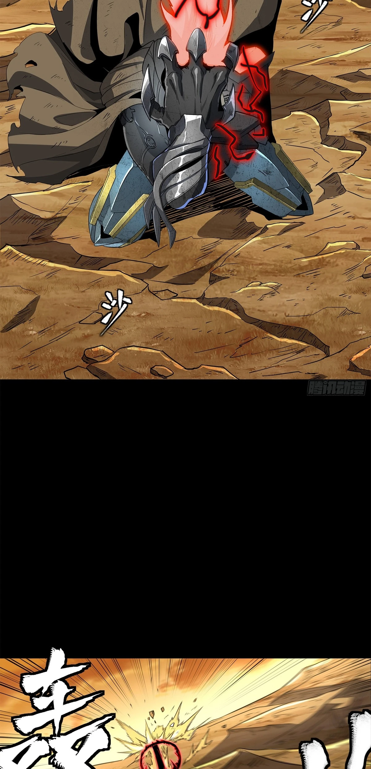 Read Legend of Star General ES Manga Online