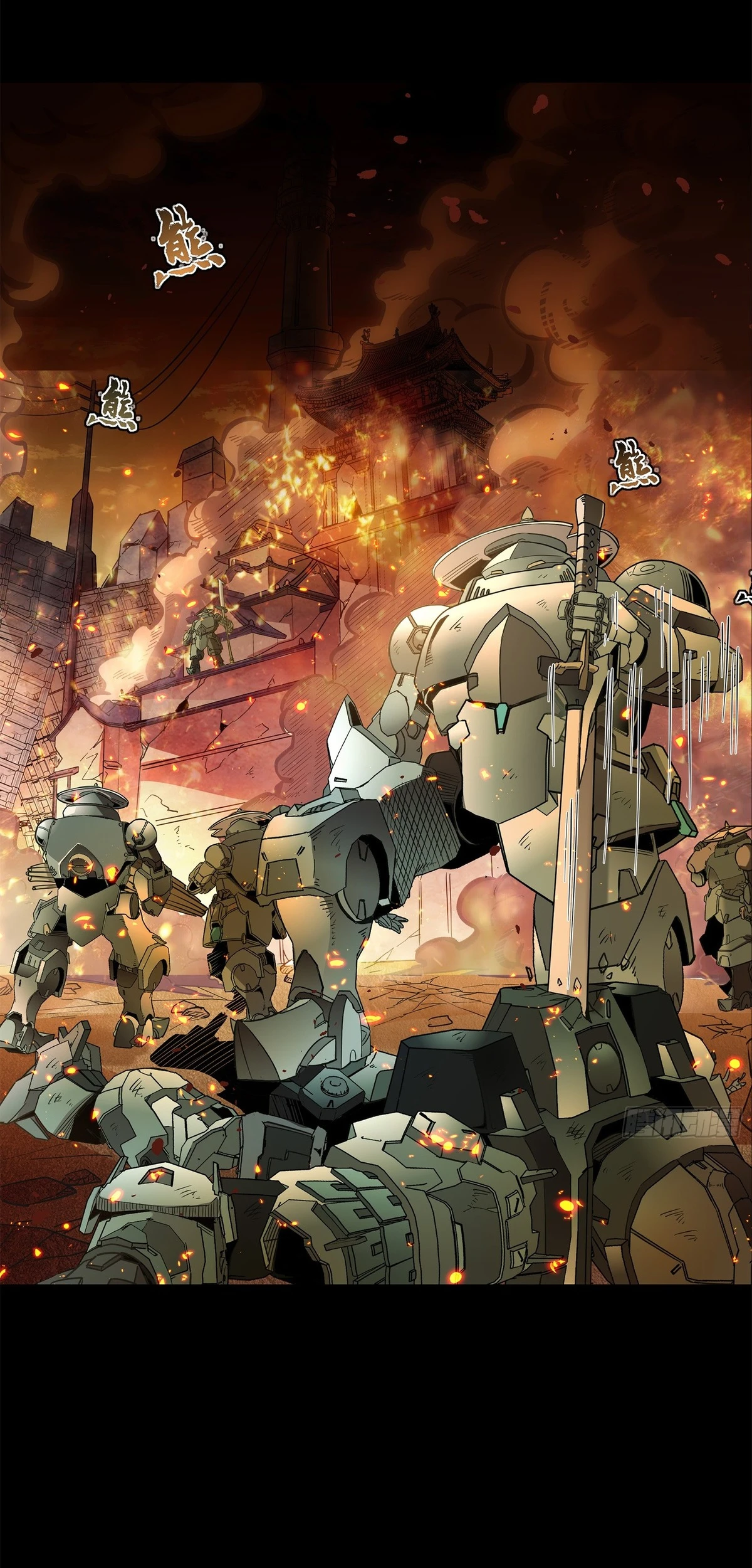 Read Legend of Star General ES Manga Online