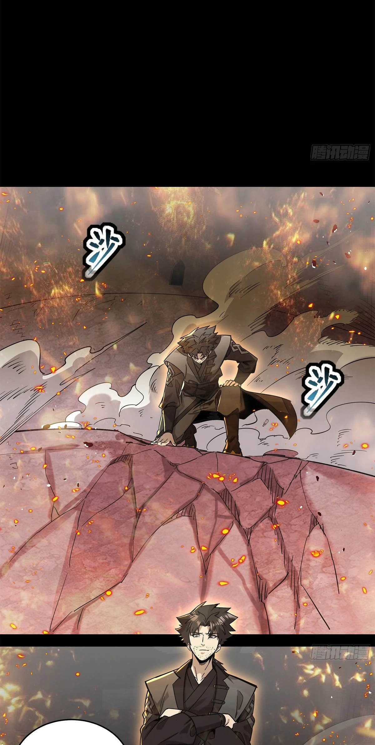 Read Legend of Star General ES Manga Online