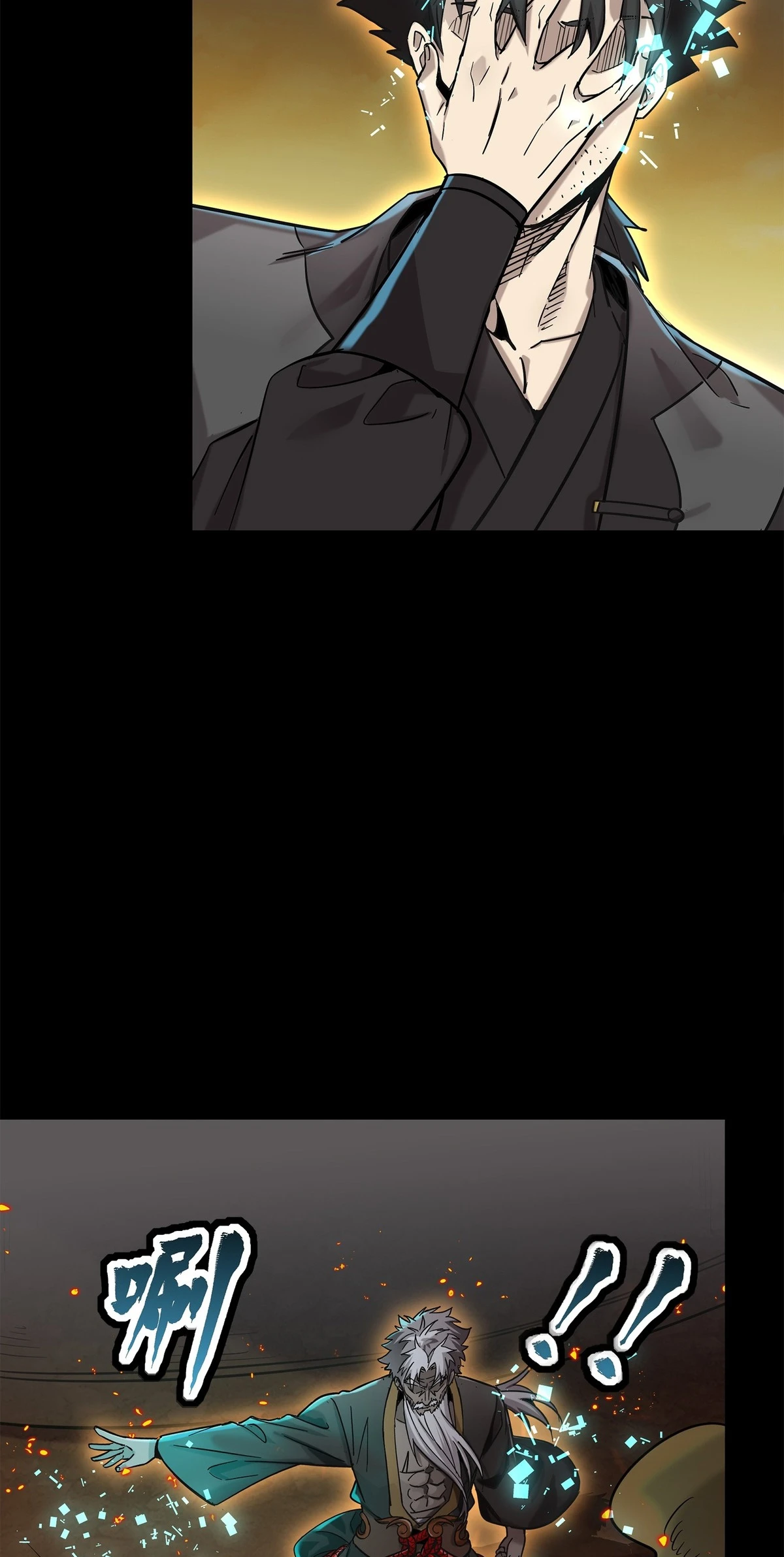 Read Legend of Star General ES Manga Online
