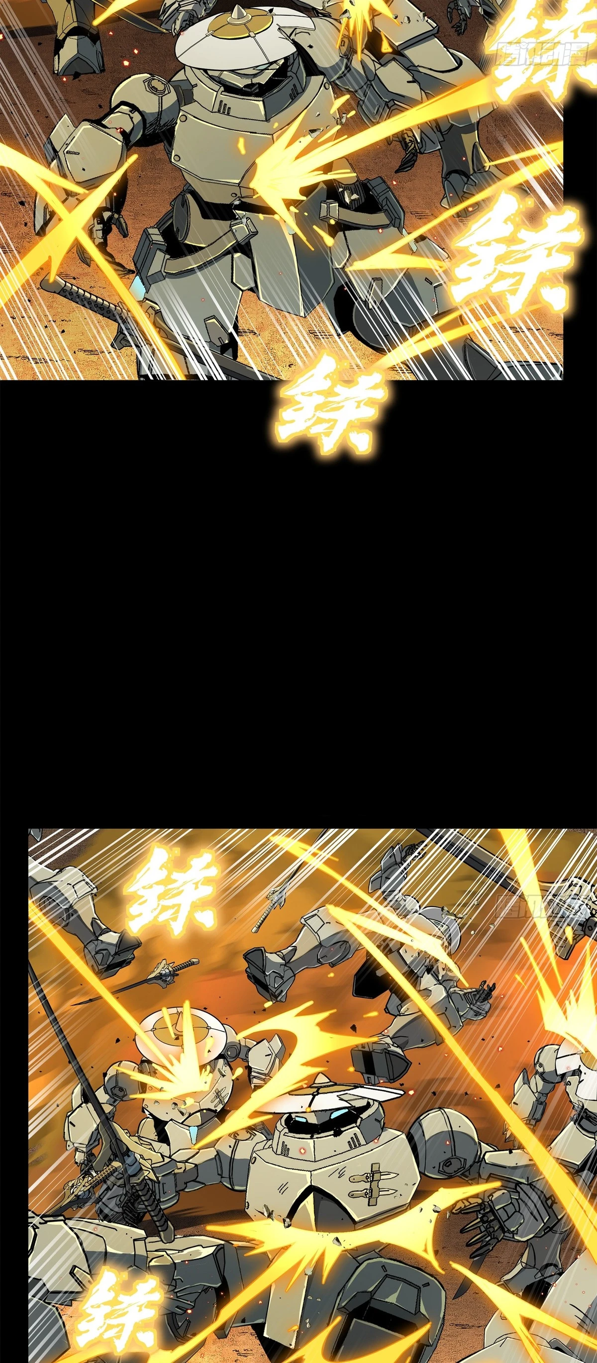 Read Legend of Star General ES Manga Online