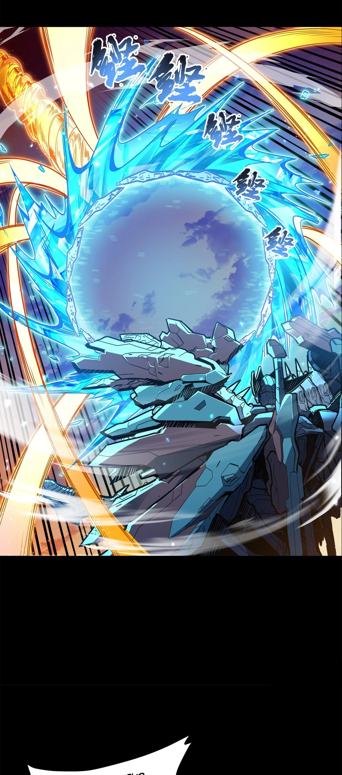Read Legend of Star General ES Manga Online