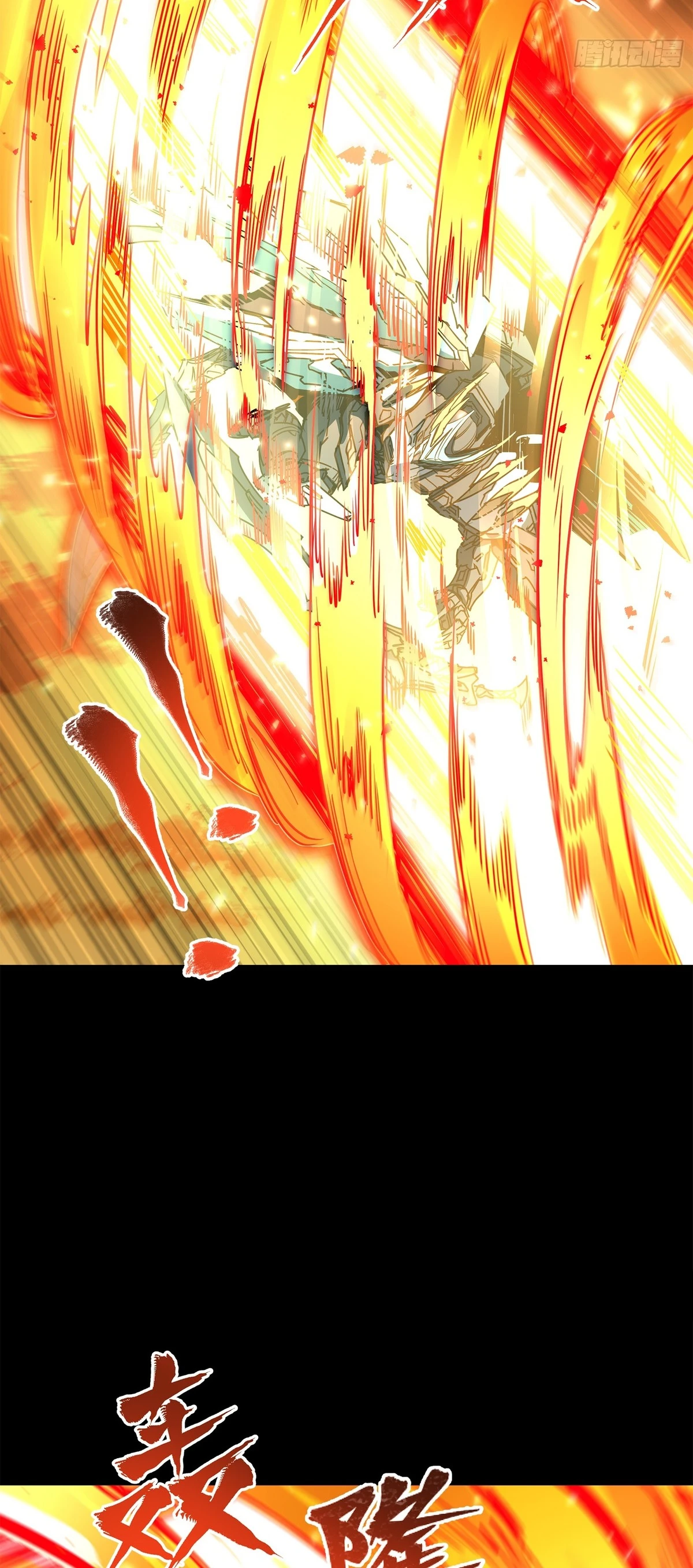 Read Legend of Star General ES Manga Online