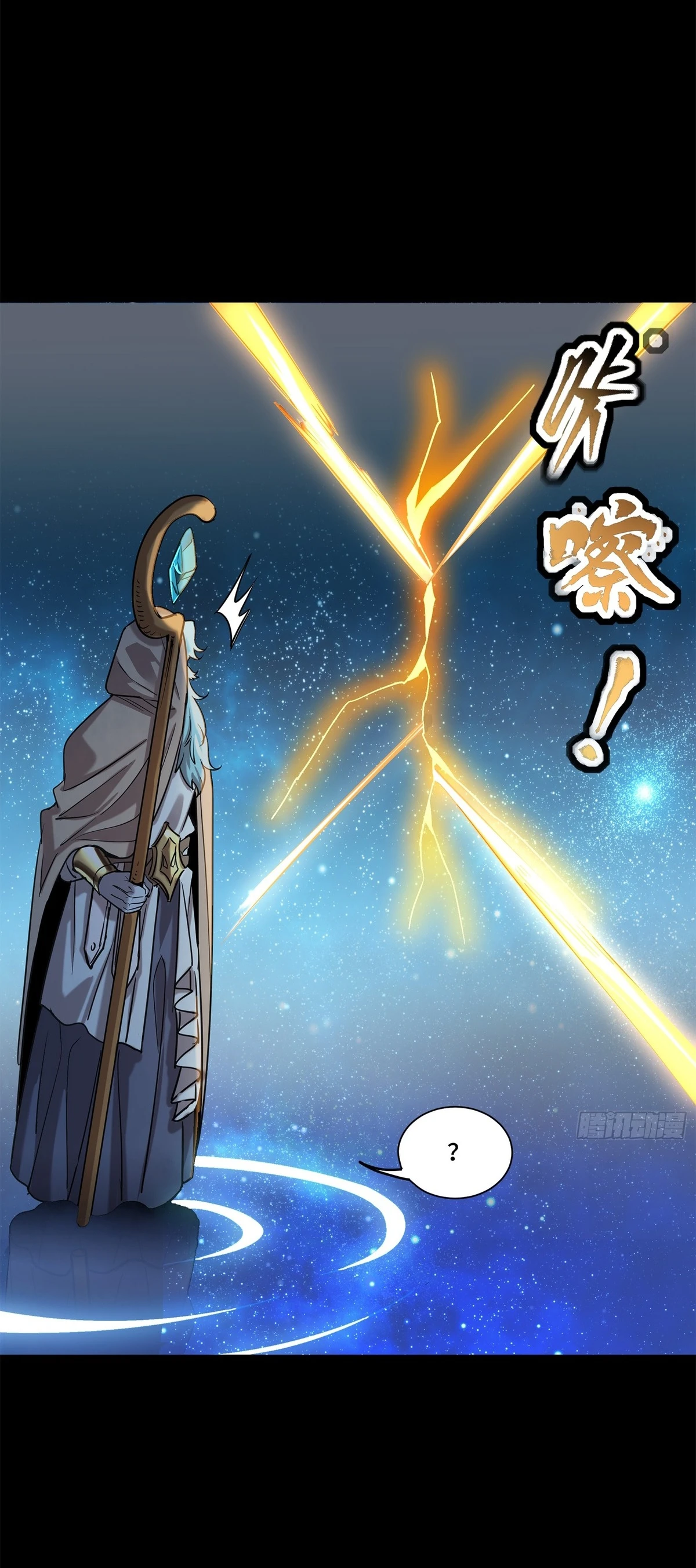 Read Legend of Star General ES Manga Online
