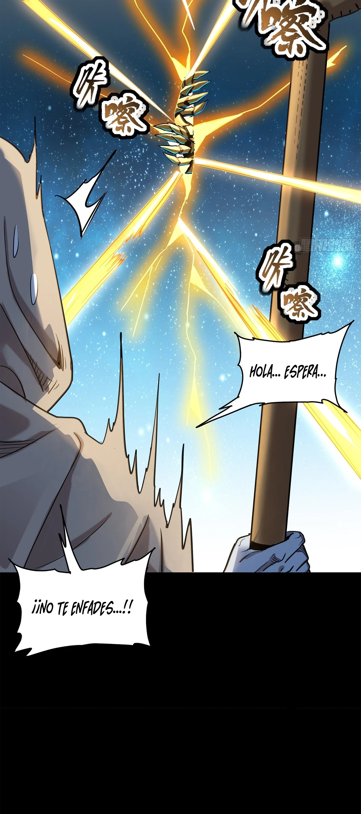 Read Legend of Star General ES Manga Online